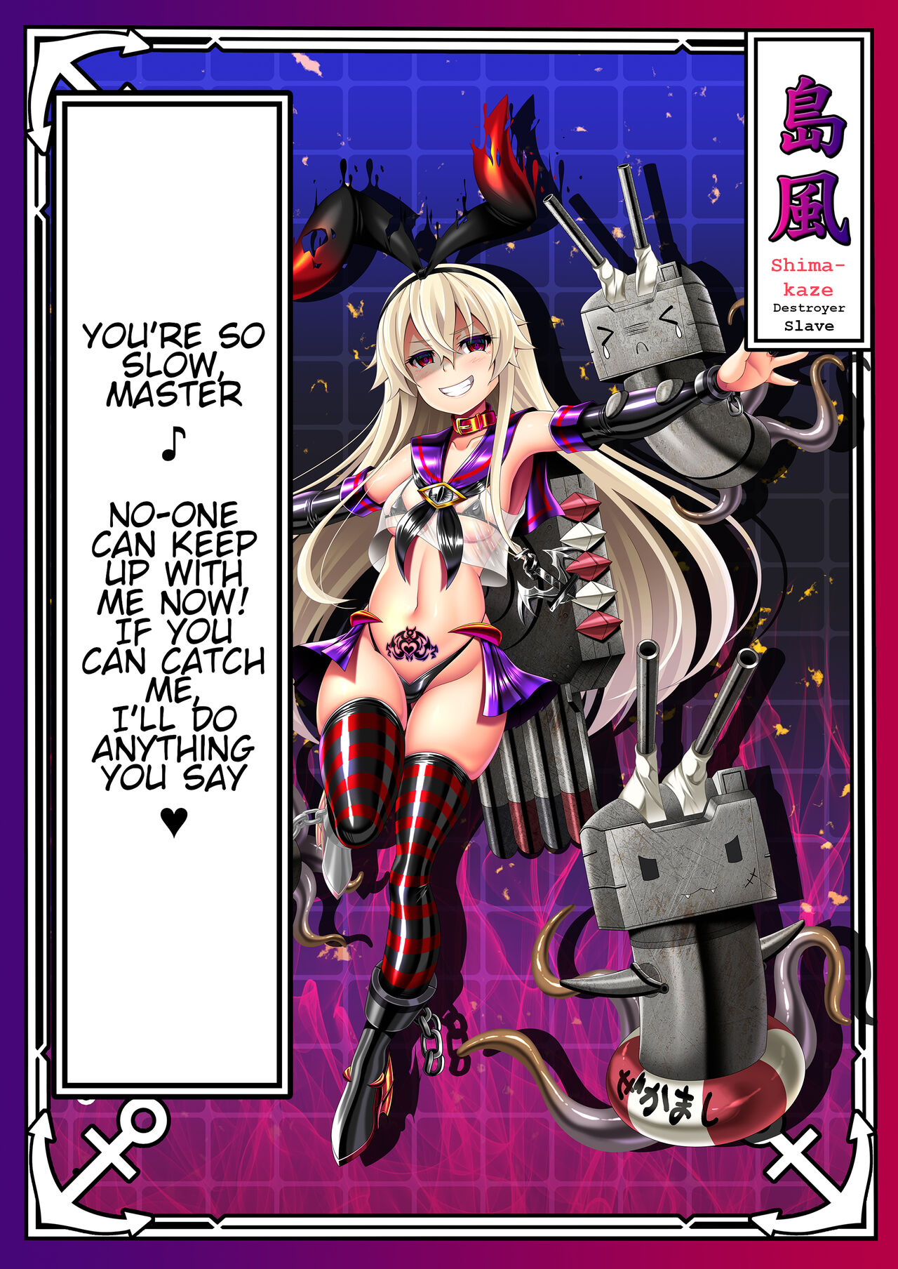 [Atsugari Giyuugun (Militia)]Akuochi Kanmusu Meikan + Akuochi Kanmusu Meikan Ni 1& 2 | Corrupted Fleet Girl Files Dossier1 & 2(Kantai Collection -KanColle-) [English] Page 108