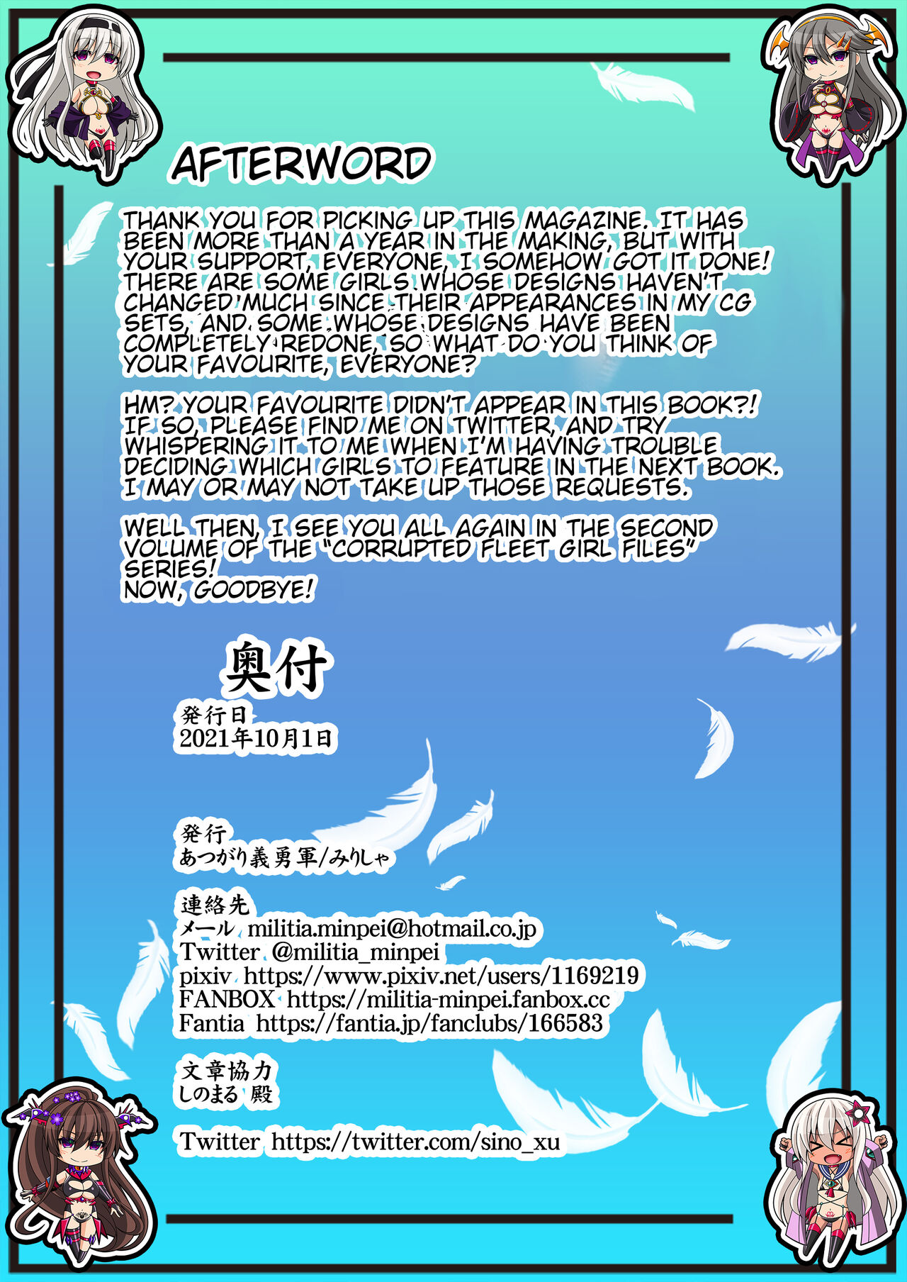 [Atsugari Giyuugun (Militia)]Akuochi Kanmusu Meikan + Akuochi Kanmusu Meikan Ni 1& 2 | Corrupted Fleet Girl Files Dossier1 & 2(Kantai Collection -KanColle-) [English] Page 130
