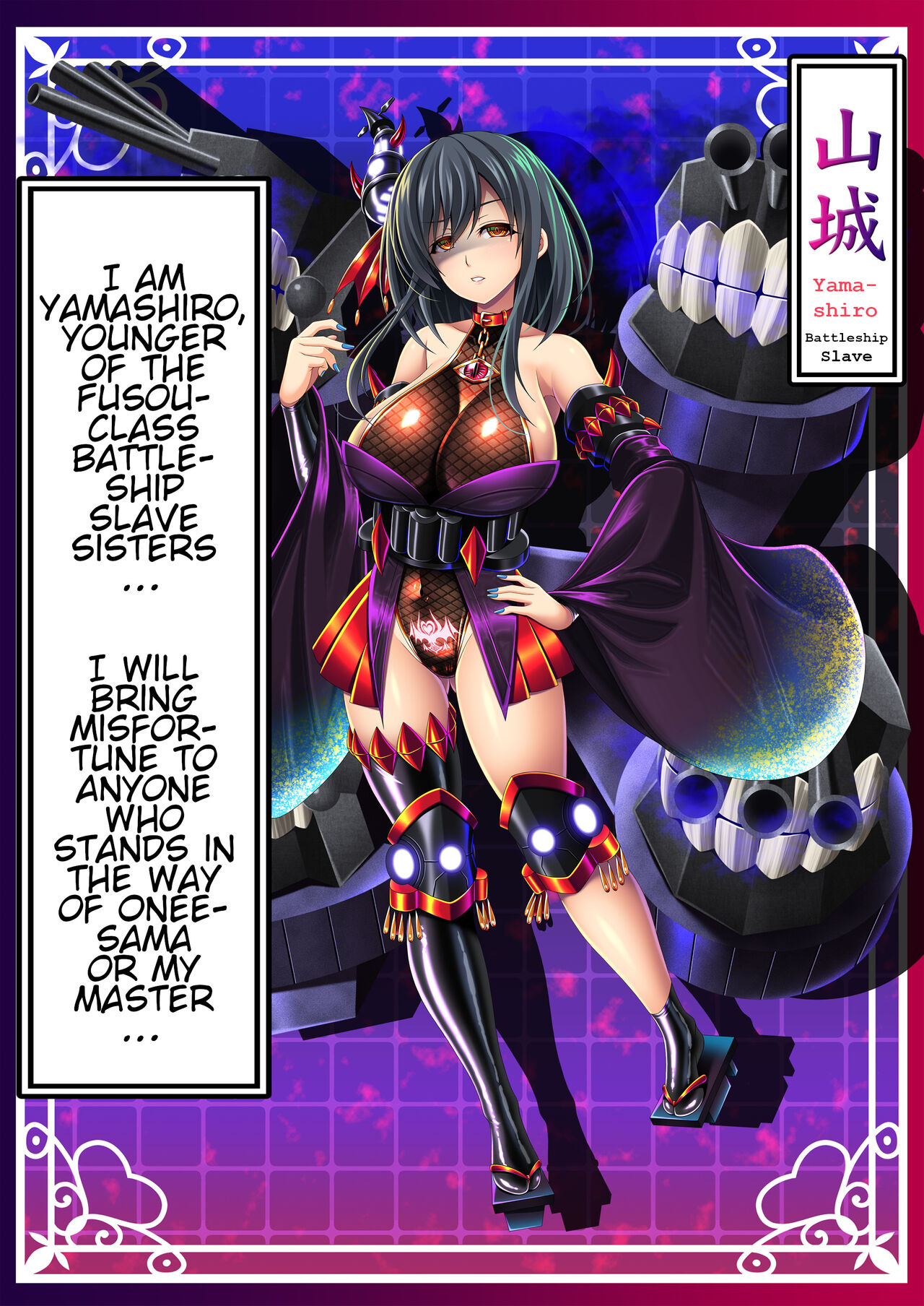 [Atsugari Giyuugun (Militia)]Akuochi Kanmusu Meikan + Akuochi Kanmusu Meikan Ni 1& 2 | Corrupted Fleet Girl Files Dossier1 & 2(Kantai Collection -KanColle-) [English] Page 14