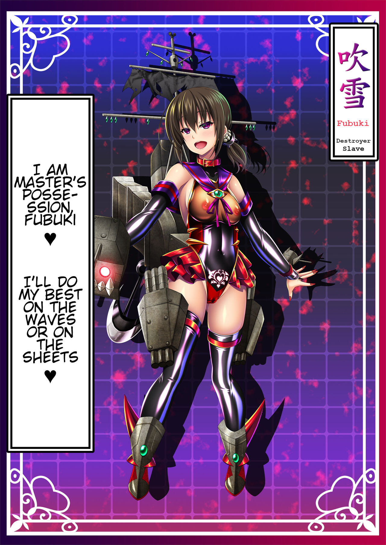 [Atsugari Giyuugun (Militia)]Akuochi Kanmusu Meikan + Akuochi Kanmusu Meikan Ni 1& 2 | Corrupted Fleet Girl Files Dossier1 & 2(Kantai Collection -KanColle-) [English] Page 2