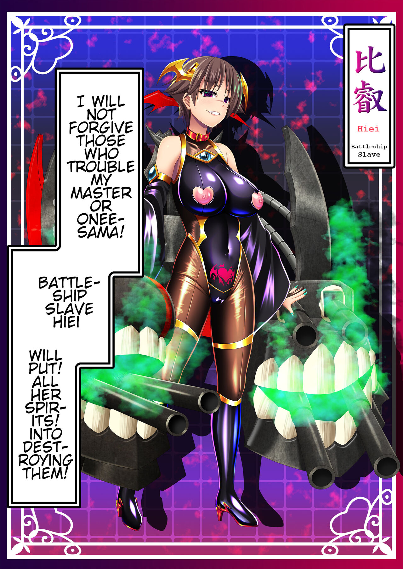 [Atsugari Giyuugun (Militia)]Akuochi Kanmusu Meikan + Akuochi Kanmusu Meikan Ni 1& 2 | Corrupted Fleet Girl Files Dossier1 & 2(Kantai Collection -KanColle-) [English] Page 6