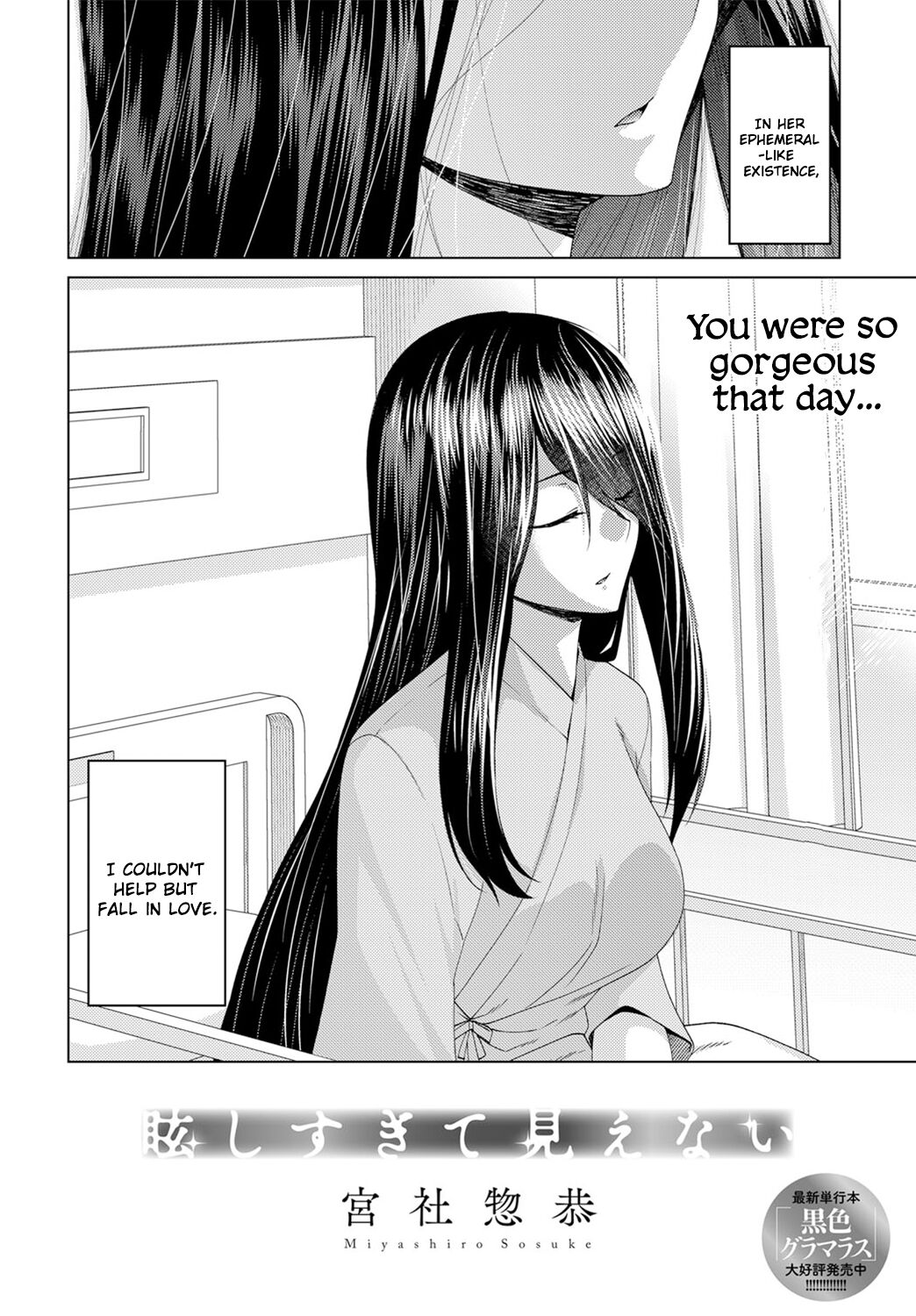 [Miyashiro Sousuke]Mabushi Sugite Mienai | Too Bright to See(COMIC Anthurium 2023-04) [English] [ConTL] [Digital] Page 2