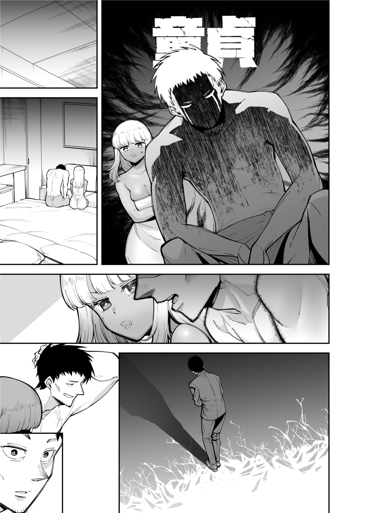 [Takashima]Oji-san o Yoshi Yoshi Shite Kureru Kuro Gal | A Black Gal Who Takes Care of an Older Man[English] [ConTL] Page 35