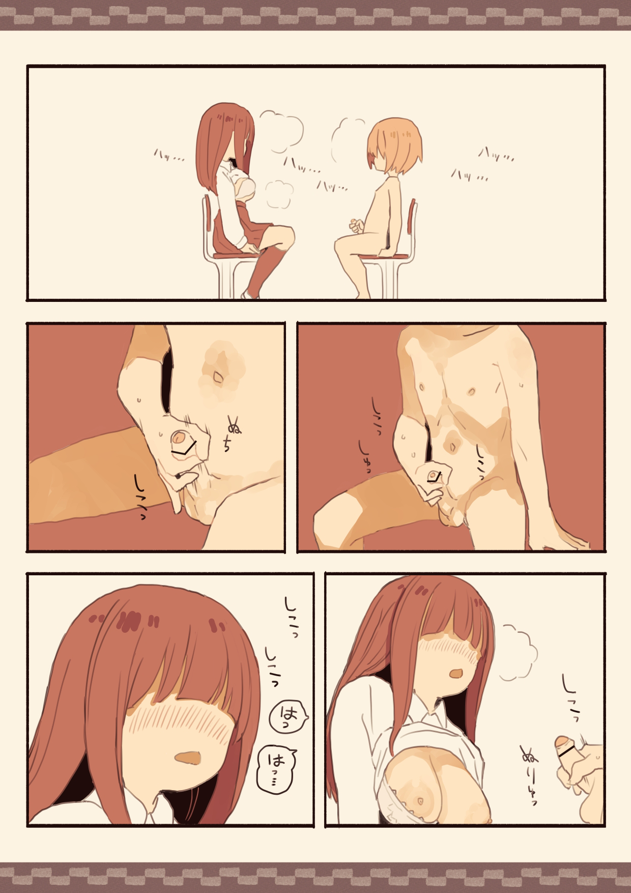[Kemomimi Eki]Blinding Bangs Girl Blackmails A Male Student Into Sex[English] [Solid Rose] Page 14