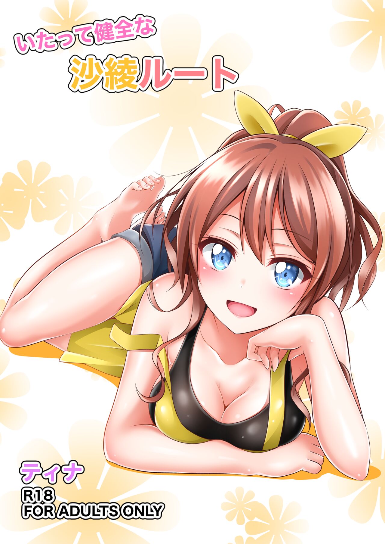 [Tina]Itatte Kenzen na Saaya Route(BanG Dream!) [English] Page 1