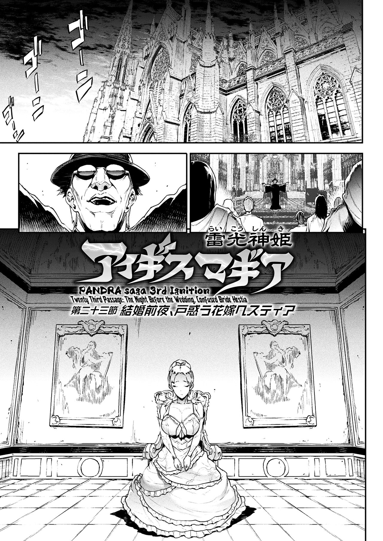 [Erect Sawaru]Raikou Shinki Igis Magia III -PANDRA saga 3rd ignition- Ch.1-7[English] [biribiri] [Digital] Page 134