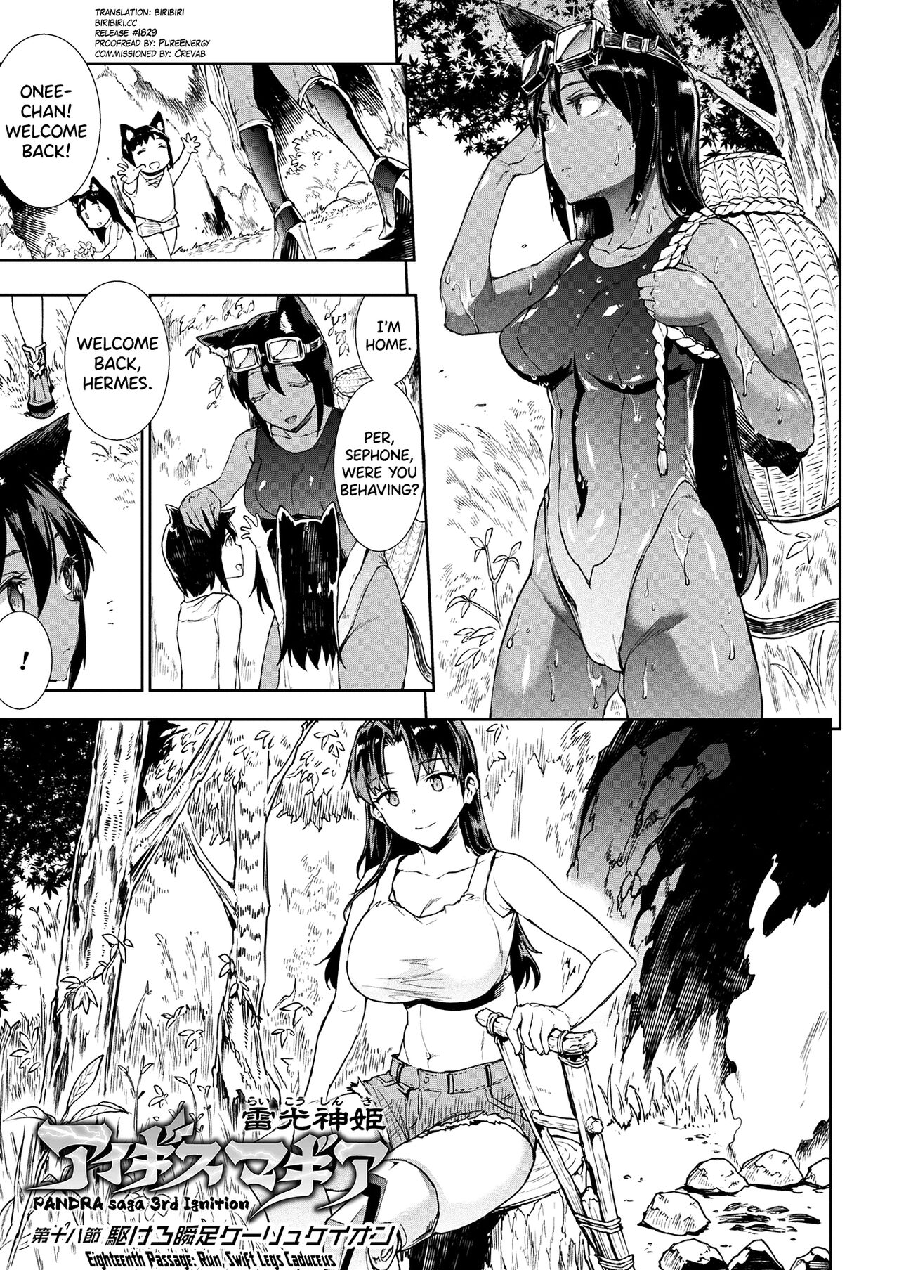 [Erect Sawaru]Raikou Shinki Igis Magia III -PANDRA saga 3rd ignition- Ch.1-7[English] [biribiri] [Digital] Page 17