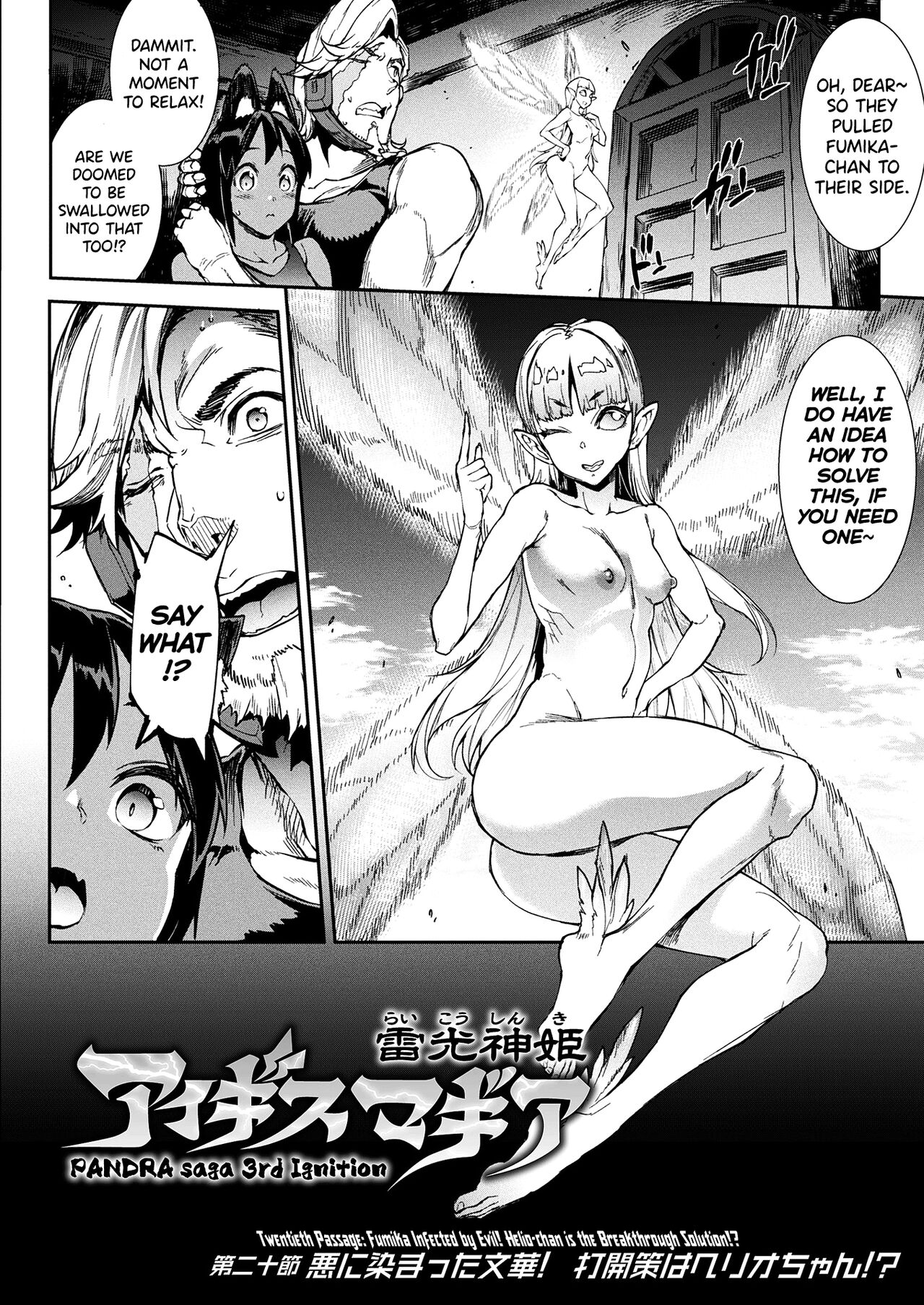 [Erect Sawaru]Raikou Shinki Igis Magia III -PANDRA saga 3rd ignition- Ch.1-7[English] [biribiri] [Digital] Page 72