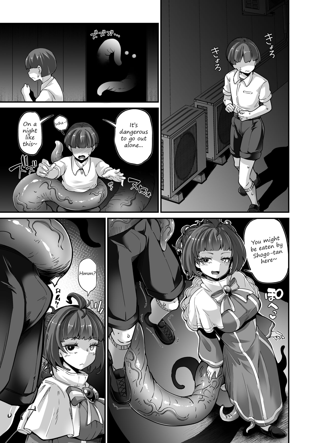 [Okuva]A desperate horny schoolboy deliberately goes into tentacle girl's territory at night because he wanted to be eaten sexually? Boy vs Shogo-tan Page 1