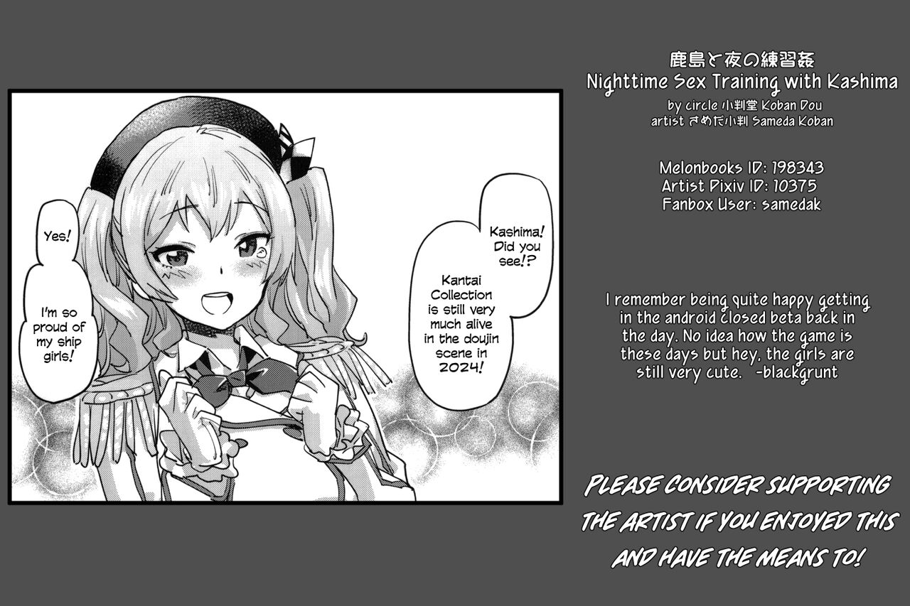 (C91) [Koban Dou (Sameda Koban)]Kashima to Yoru no Renshuukan | Nighttime Sex Training with Kashima(Kantai Collection -KanColle-) [English] Page 25
