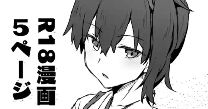 [Hoshicha]Oshioki Onemuri Kaga-san(Kantai Collection -KanColle-) [English]