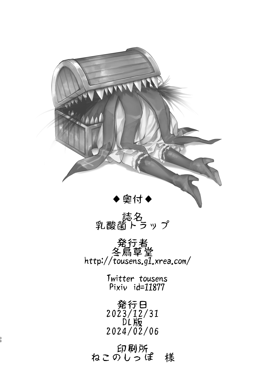 [Tousen Soudou (Tousen)]Nyuusankin Trap(Rozen Maiden) [English] Page 30