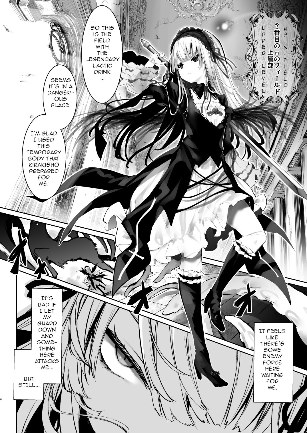 [Tousen Soudou (Tousen)]Nyuusankin Trap(Rozen Maiden) [English] Page 4
