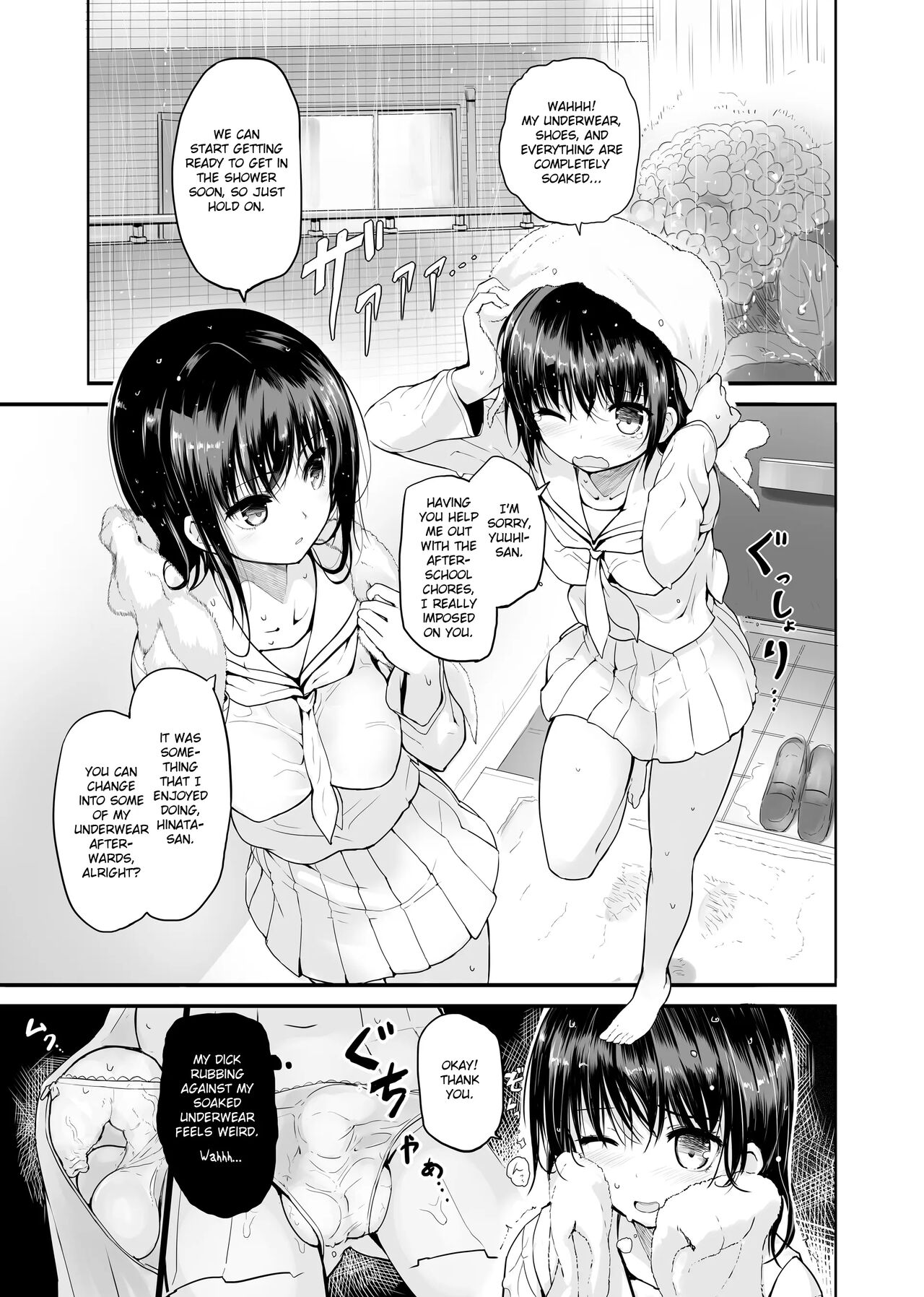 [Efuya (Messy)]Futanari Rainy Day[English] [Heavenchai] [Decensored] [Digital] Page 3