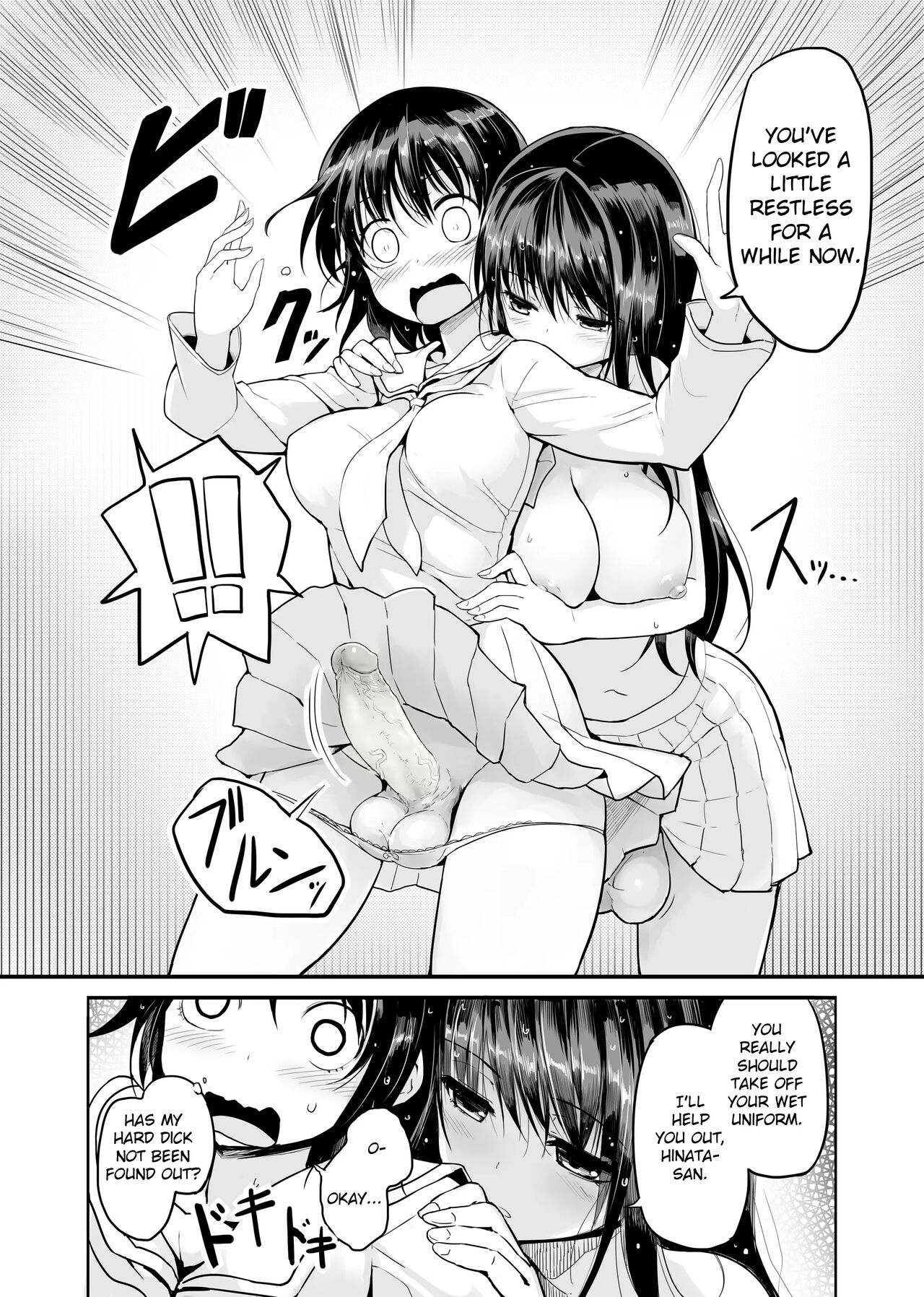 [Efuya (Messy)]Futanari Rainy Day[English] [Heavenchai] [Decensored] [Digital] Page 8