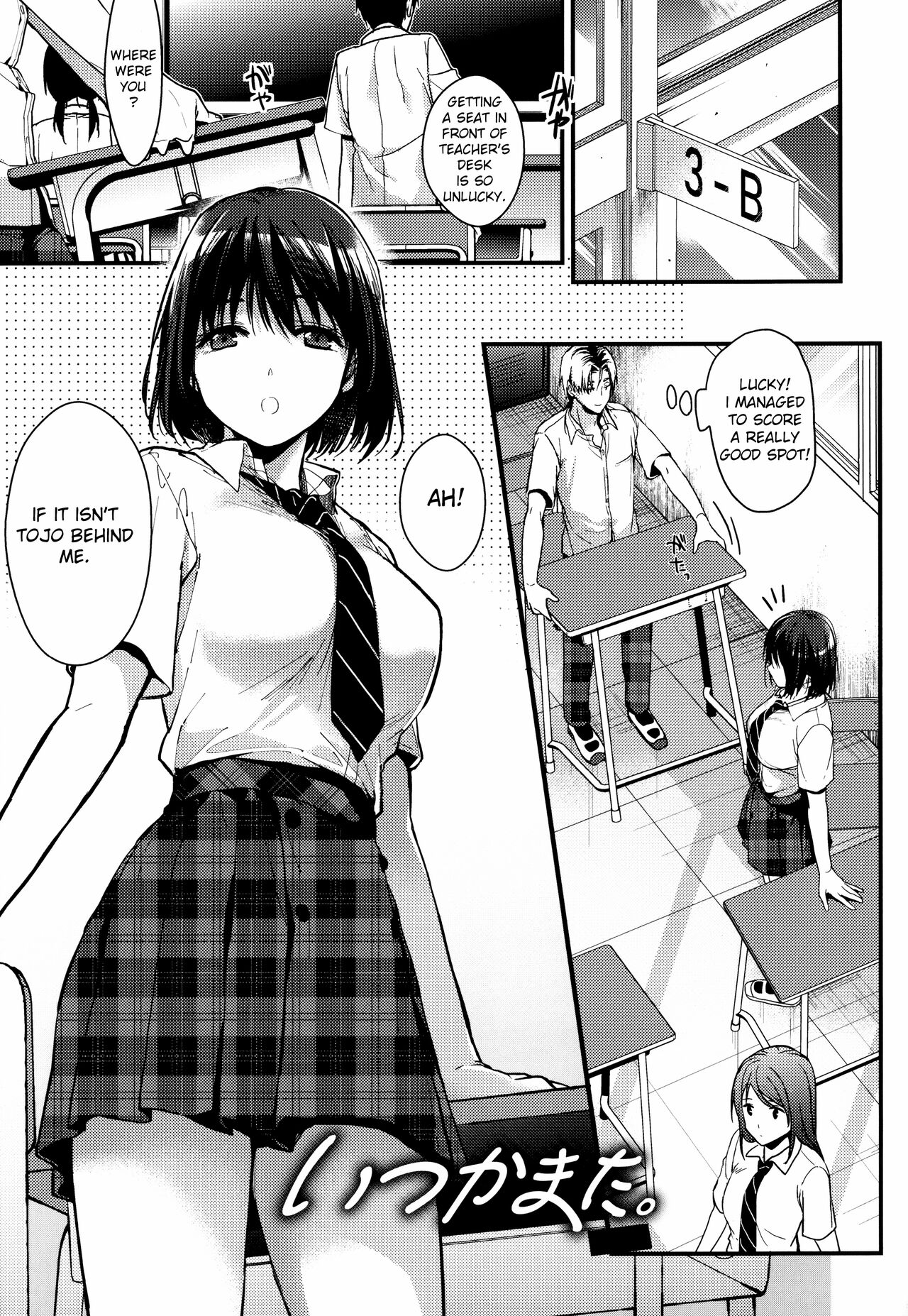 [Mizuyuki]Itsuka Mata. | "Someday, Again"(Amami) [English] Page 1