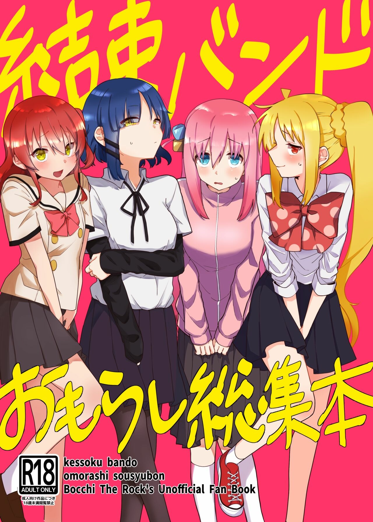 [Nurunoma (Nuruko)]Kessoku Band Omorashi Soushuubon(Bocchi the Rock!) [English] [Digital] Page 1