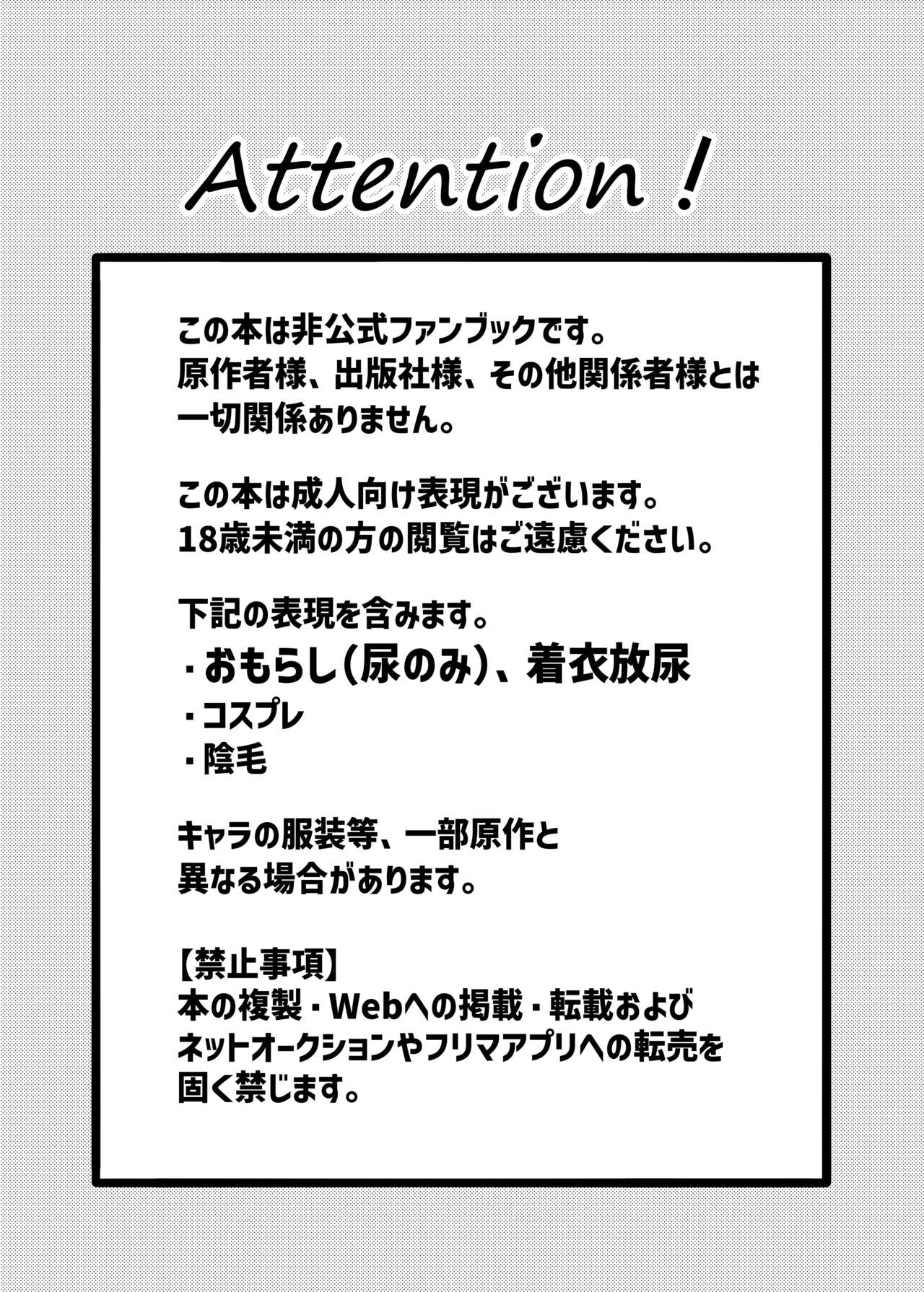 [Nurunoma (Nuruko)]Kessoku Band Omorashi Soushuubon(Bocchi the Rock!) [English] [Digital] Page 3