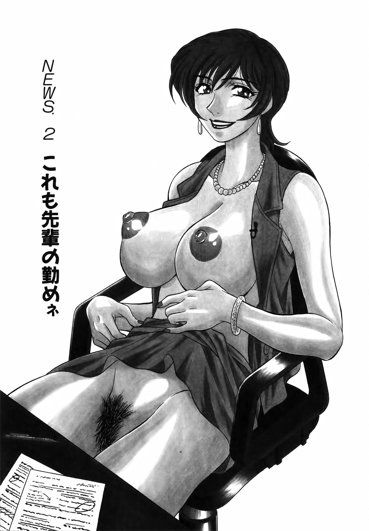 [Ozaki Akira]Caster Natsume Reiko no Yuuwaku Vol. 1 Ch.1-2[English] Page 26