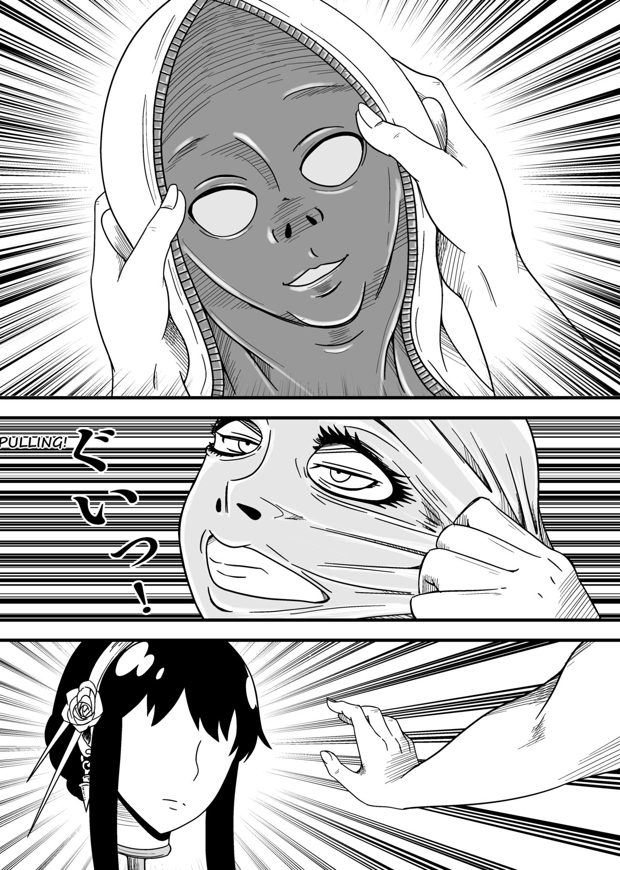 [suimasen]SKINxFAMILY Page 25
