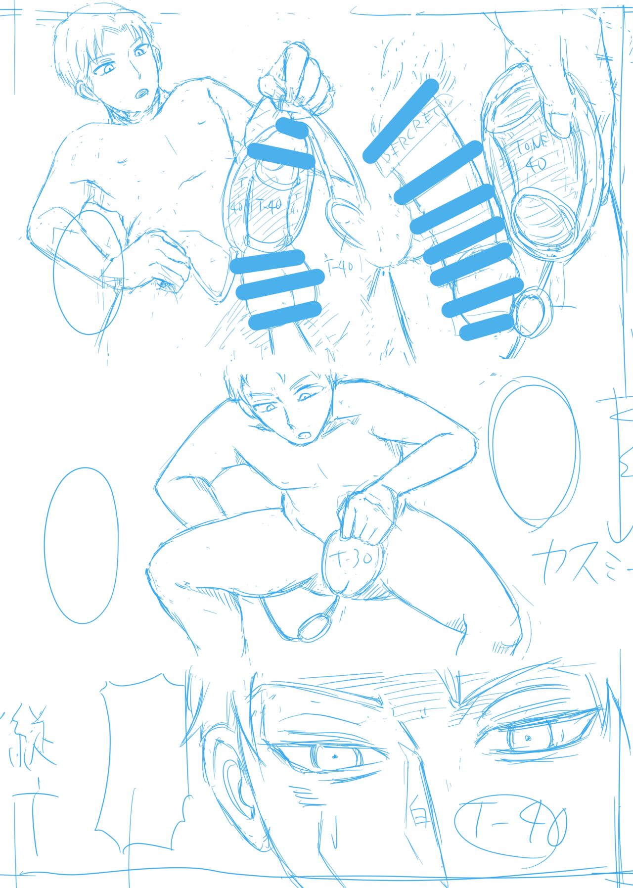 [suimasen]SKINxFAMILY Page 33