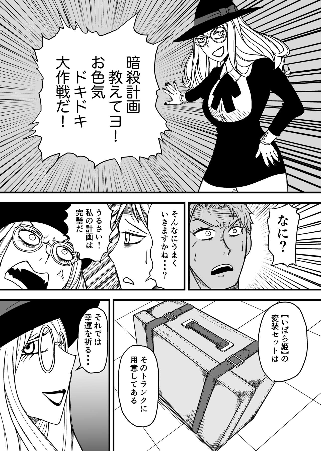 [suimasen]SKINxFAMILY Page 5