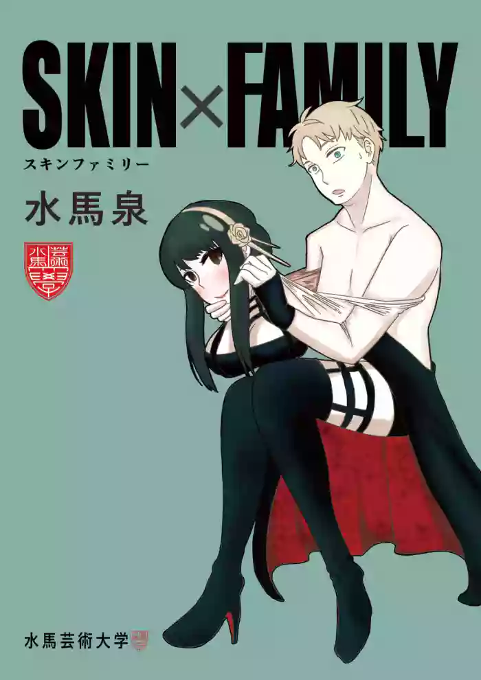 [suimasen]SKINxFAMILY