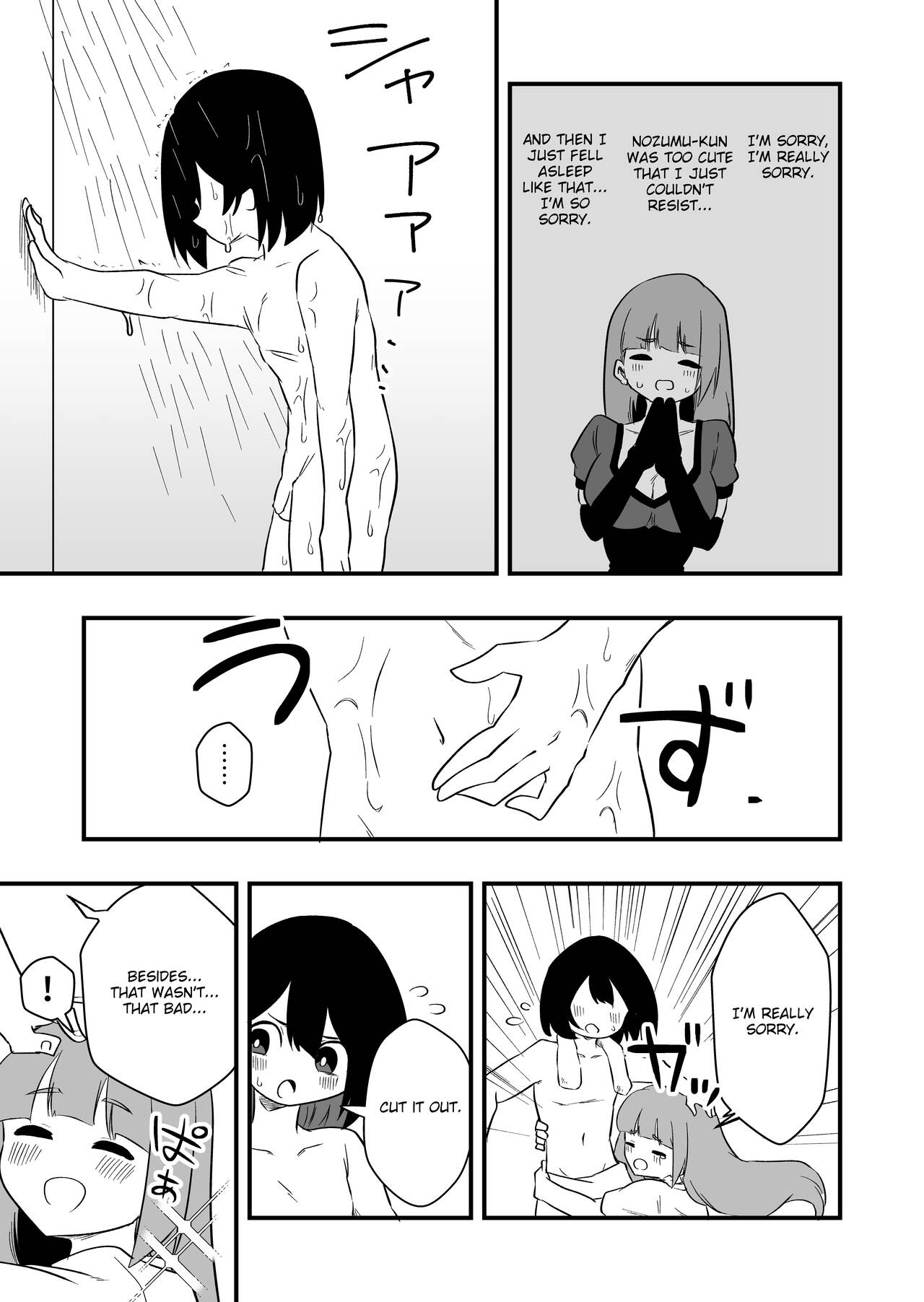 [Niello Kouzan (Niello KYO)]Toshishita Kareshi Josou Dorei Choukyou Page 14