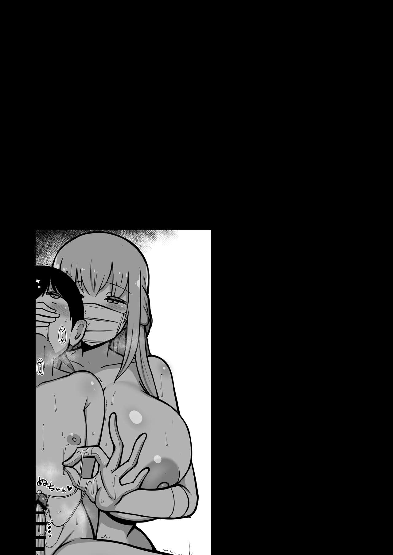 [Starmine18 (HANABi)]Boku to Onee-san no Kimochii Obenkyou | My And My Onee-san's Pleasurable Studies[English] {Doujins.com} [Digital] Page 44