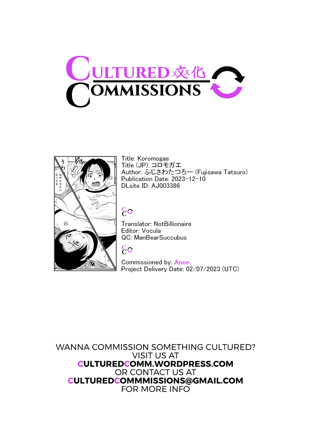 [Fujisawa Tatsurou]Koromogae | Seasonal Wardrobe Change(WEB Ban COMIC Gekiyaba! Vol. 175) [English] [CulturedCommissions] Page 15