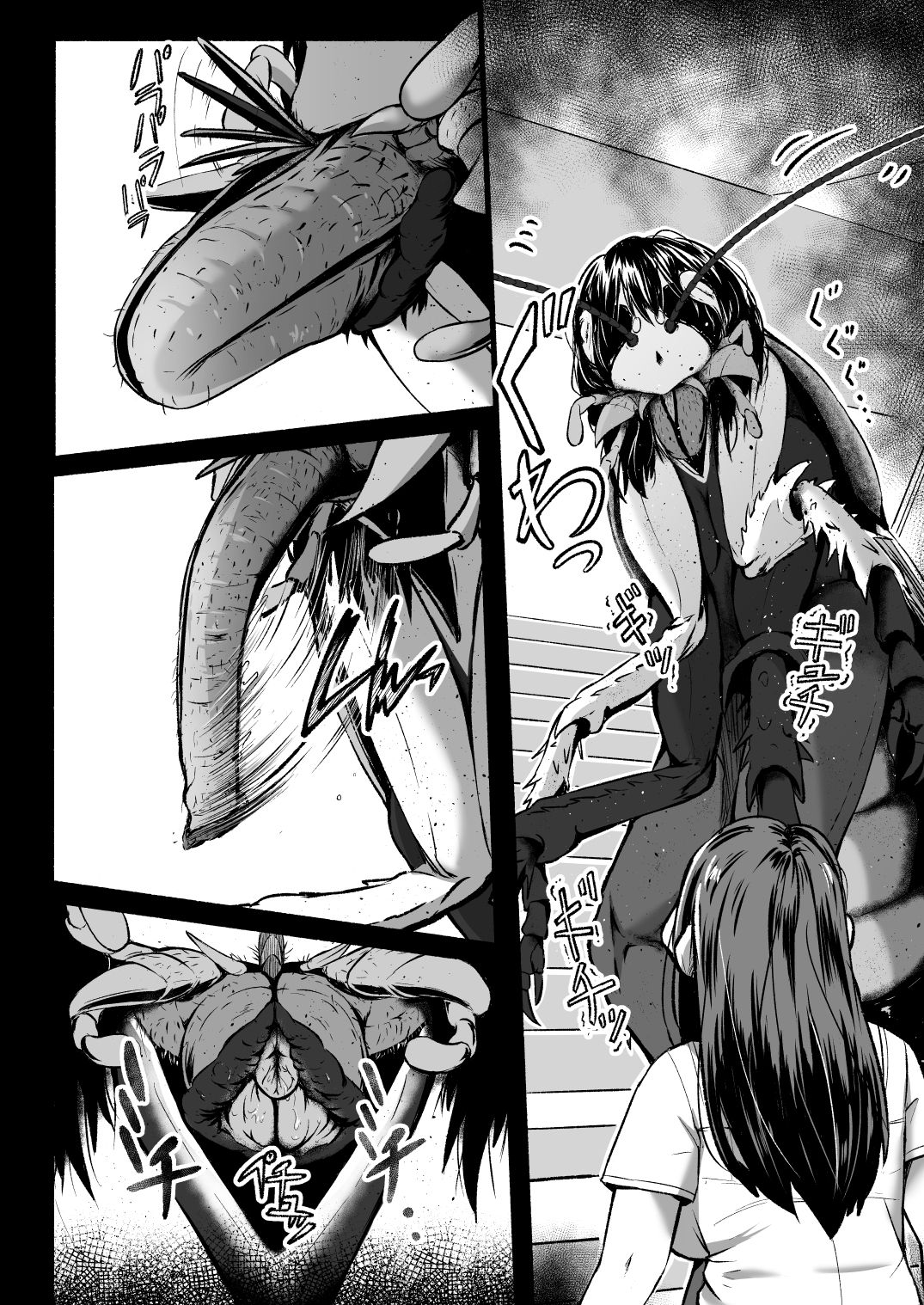 [Ryona's Station (YOSHITORA)]Brain Eater Stage 1[English] Page 105