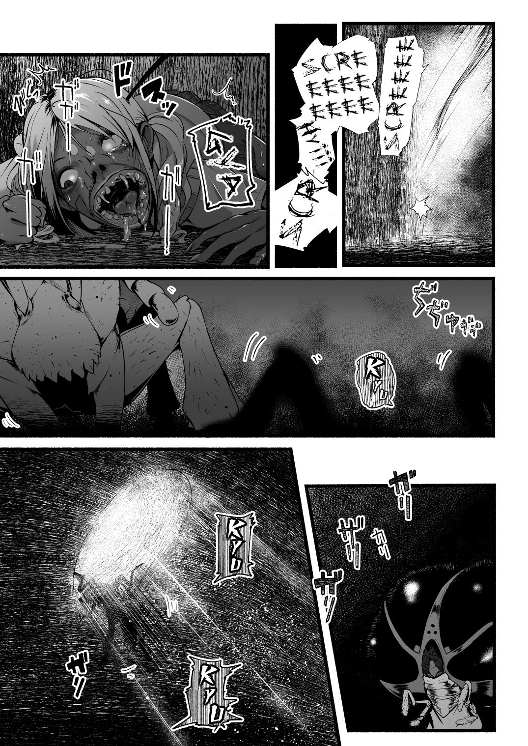 [Ryona's Station (YOSHITORA)]Brain Eater Stage 1[English] Page 191