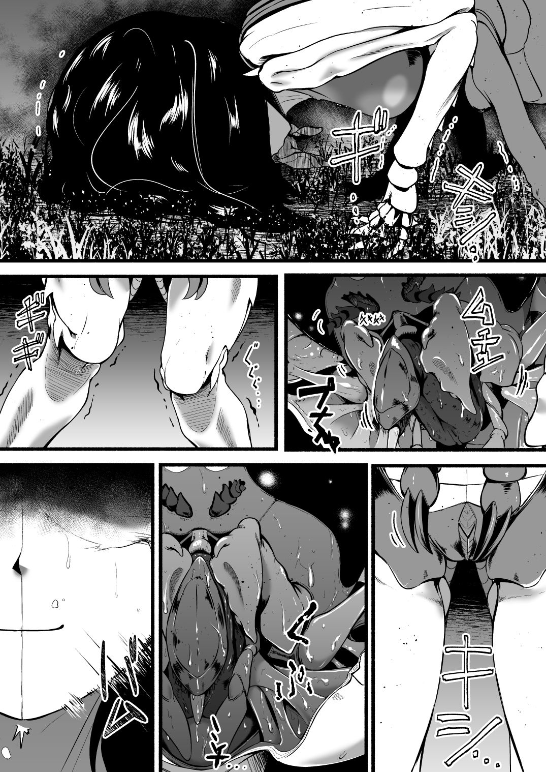 [Ryona's Station (YOSHITORA)]Brain Eater Stage 1[English] Page 194