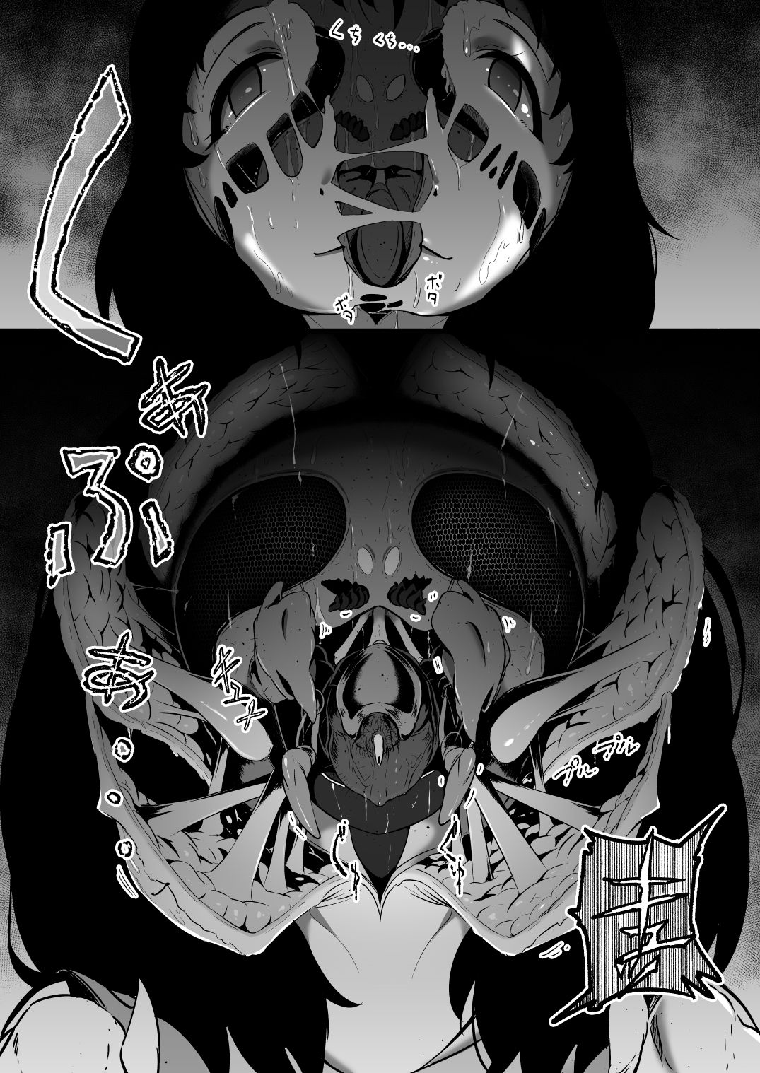 [Ryona's Station (YOSHITORA)]Brain Eater Stage 1[English] Page 205