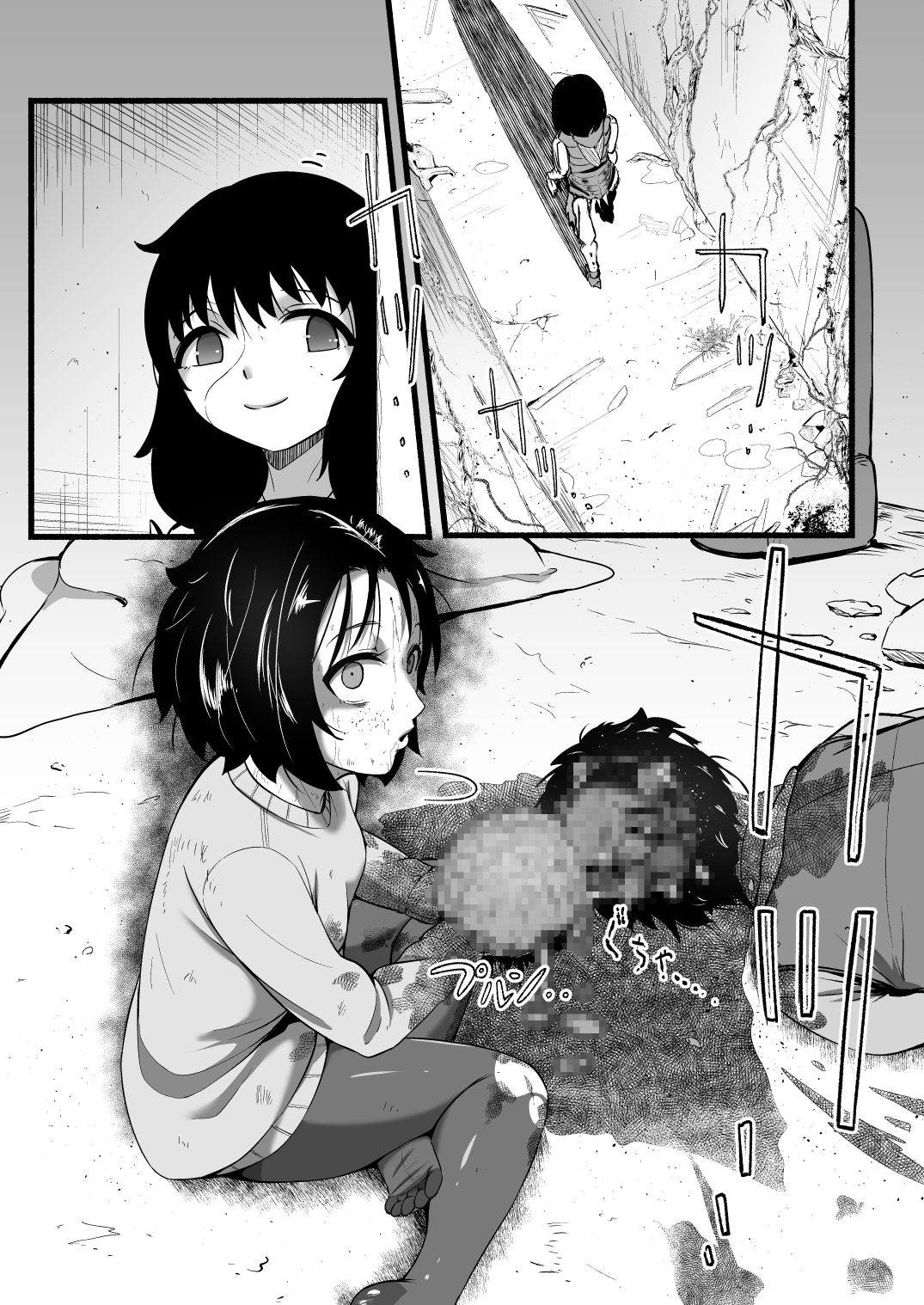 [Ryona's Station (YOSHITORA)]Brain Eater Stage 1[English] Page 213