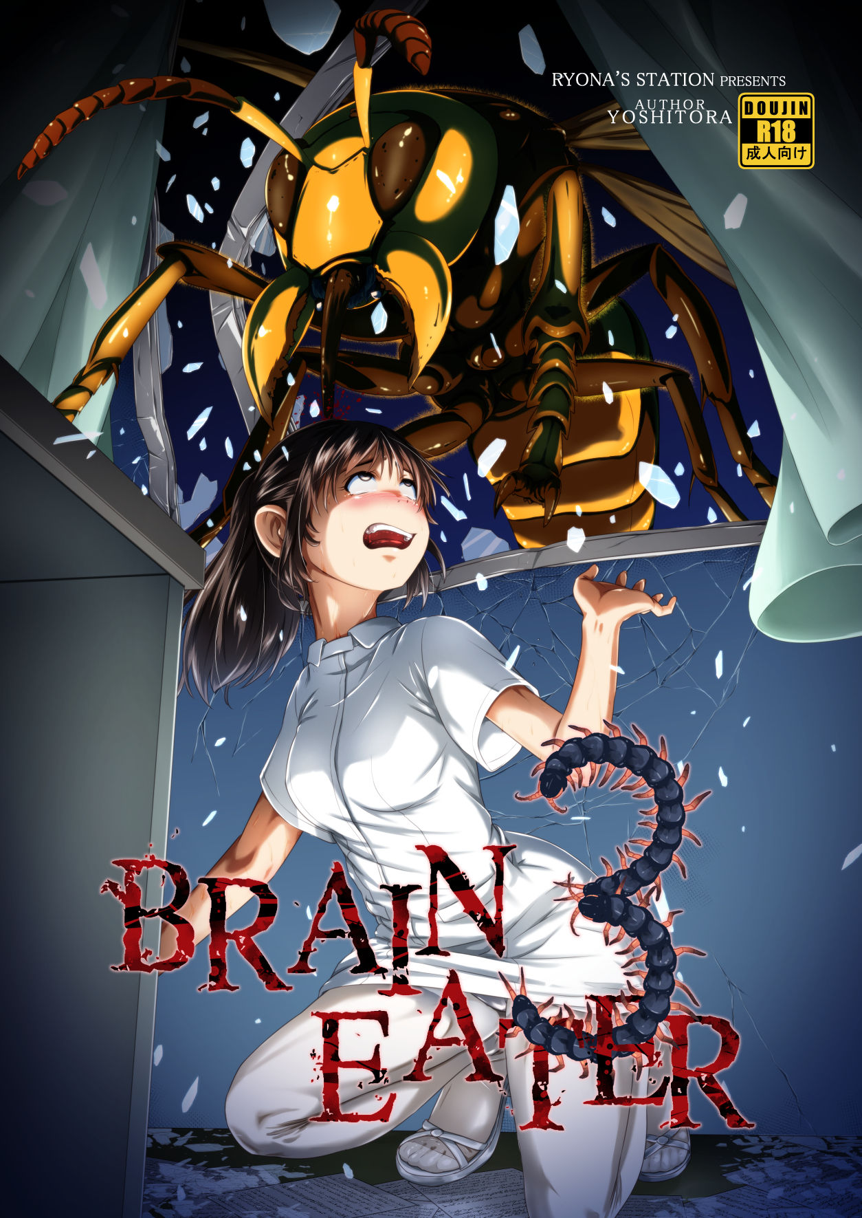 [Ryona's Station (YOSHITORA)]Brain Eater Stage 1[English] Page 52