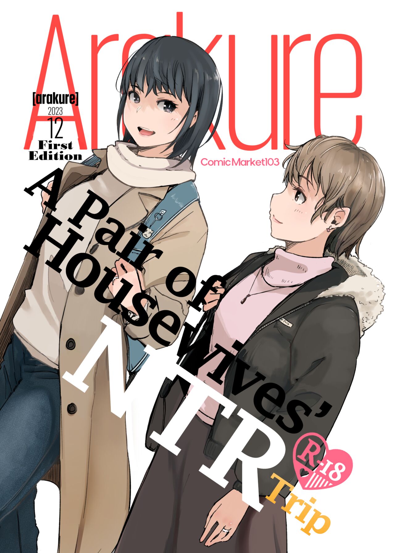[Arakureta Monotachi (Arakure)]Hitodzuma futari NTR no tabi | A Pair of Housewives' NTR Trip[English] [Kyuume] [Digital] Page 1