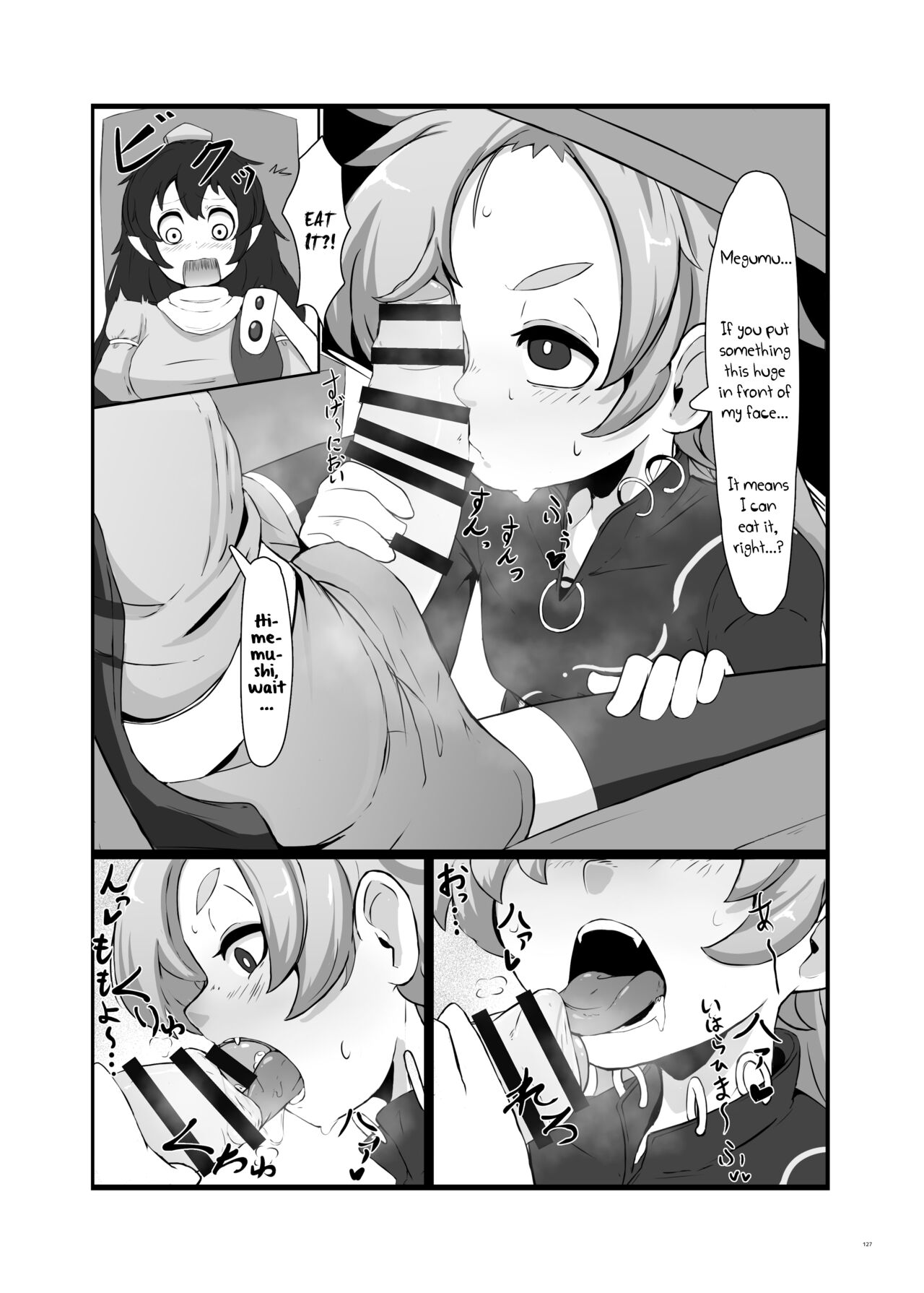 [Epic Donburi]No Title(Touhou Futanari Uke Goudou-shi) [English] Page 7