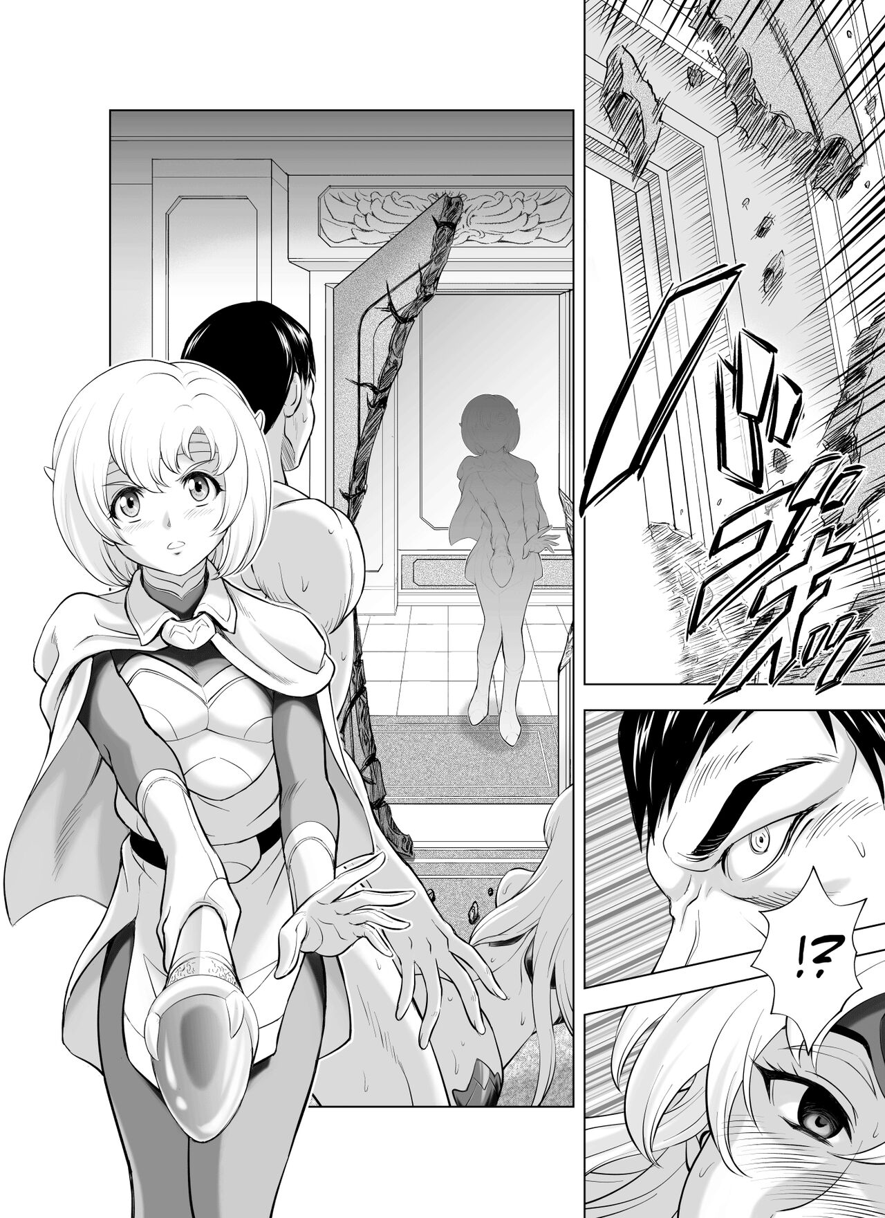 [MM Kan (Mukai Masayoshi)]Reties no Michibiki Vol. 9[English] {Chrysanthemum} Page 12