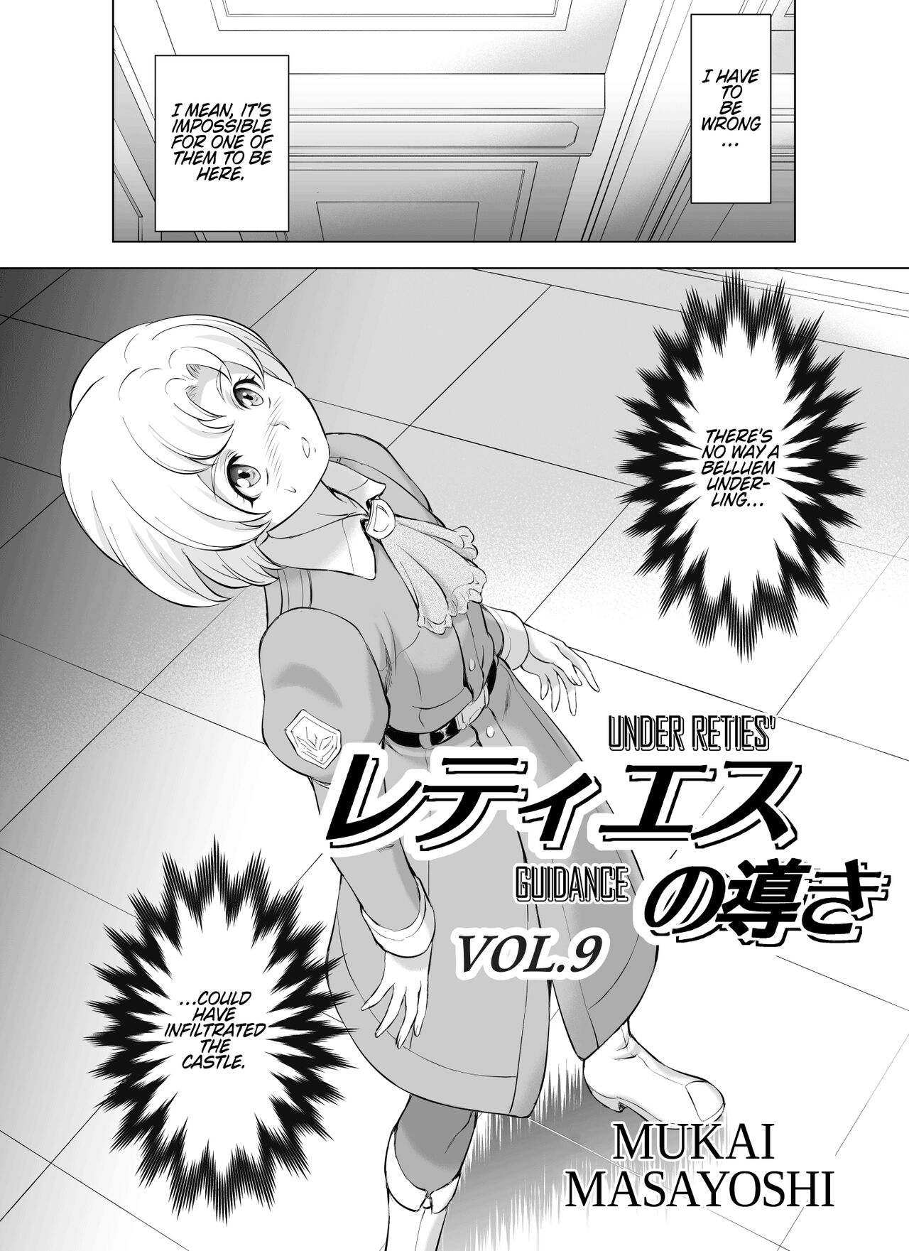 [MM Kan (Mukai Masayoshi)]Reties no Michibiki Vol. 9[English] {Chrysanthemum} Page 2