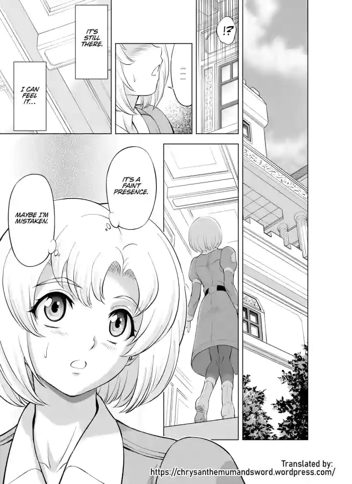 [MM Kan (Mukai Masayoshi)]Reties no Michibiki Vol. 9[English] {Chrysanthemum}