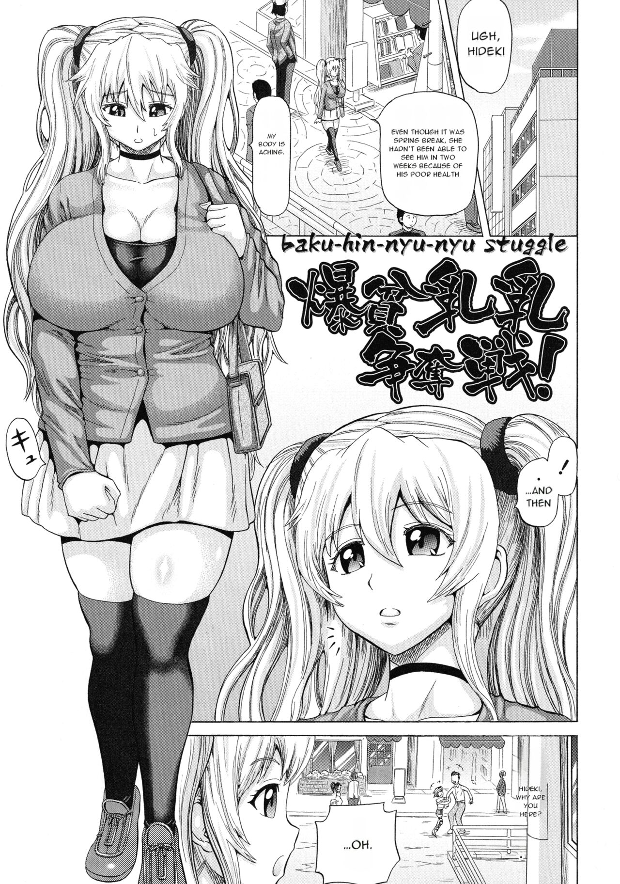 [Nukunuku Orange]SODOMY Jii Seikou Haisetsu Kanri[English] [Machine Translated] Page 129
