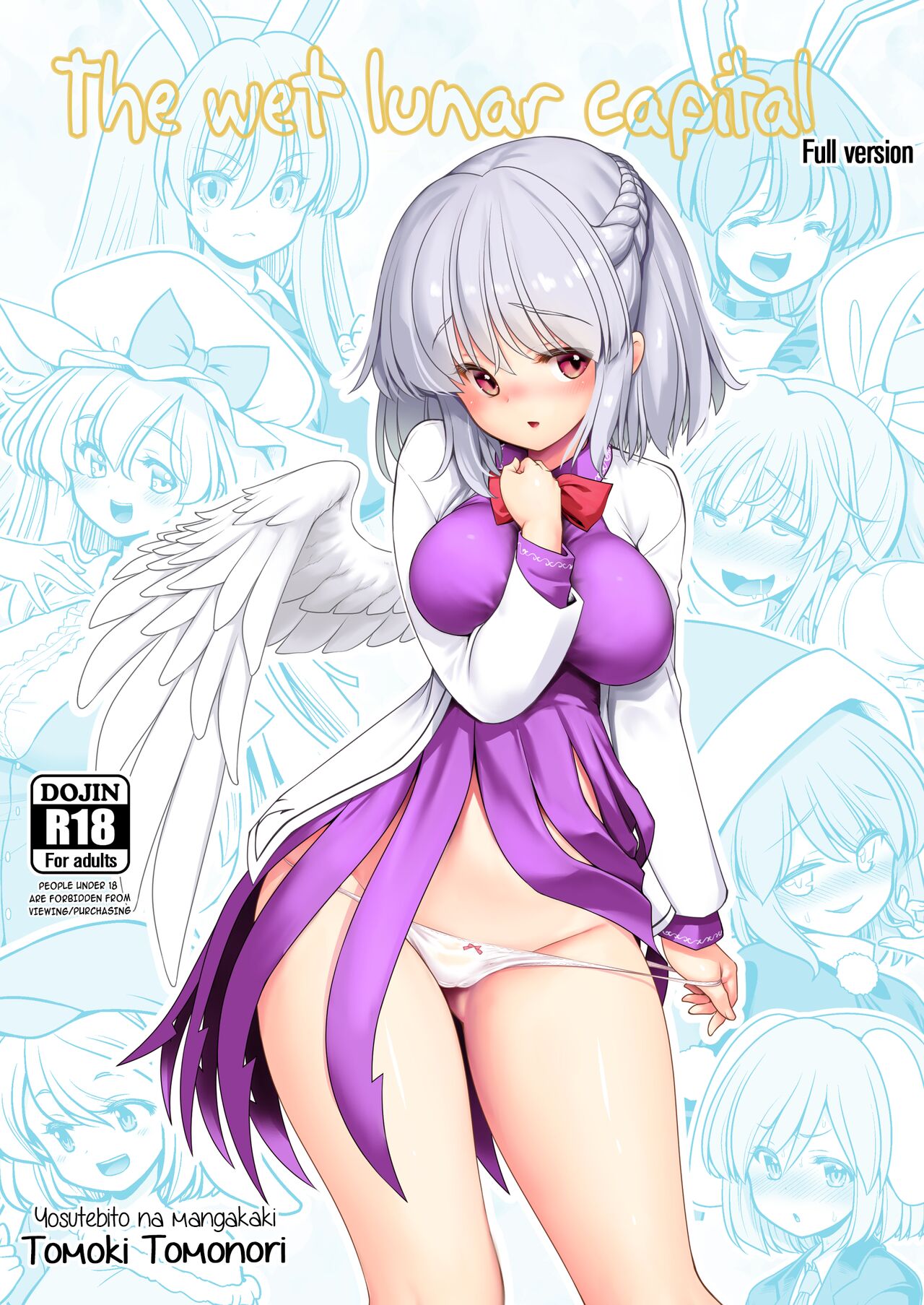 [Yosutebito na Mangakaki (Tomoki Tomonori)]Nureru Tsuki no Miyako Kanzenban(Touhou Project) [Digital] [English] [Decensored] Page 1