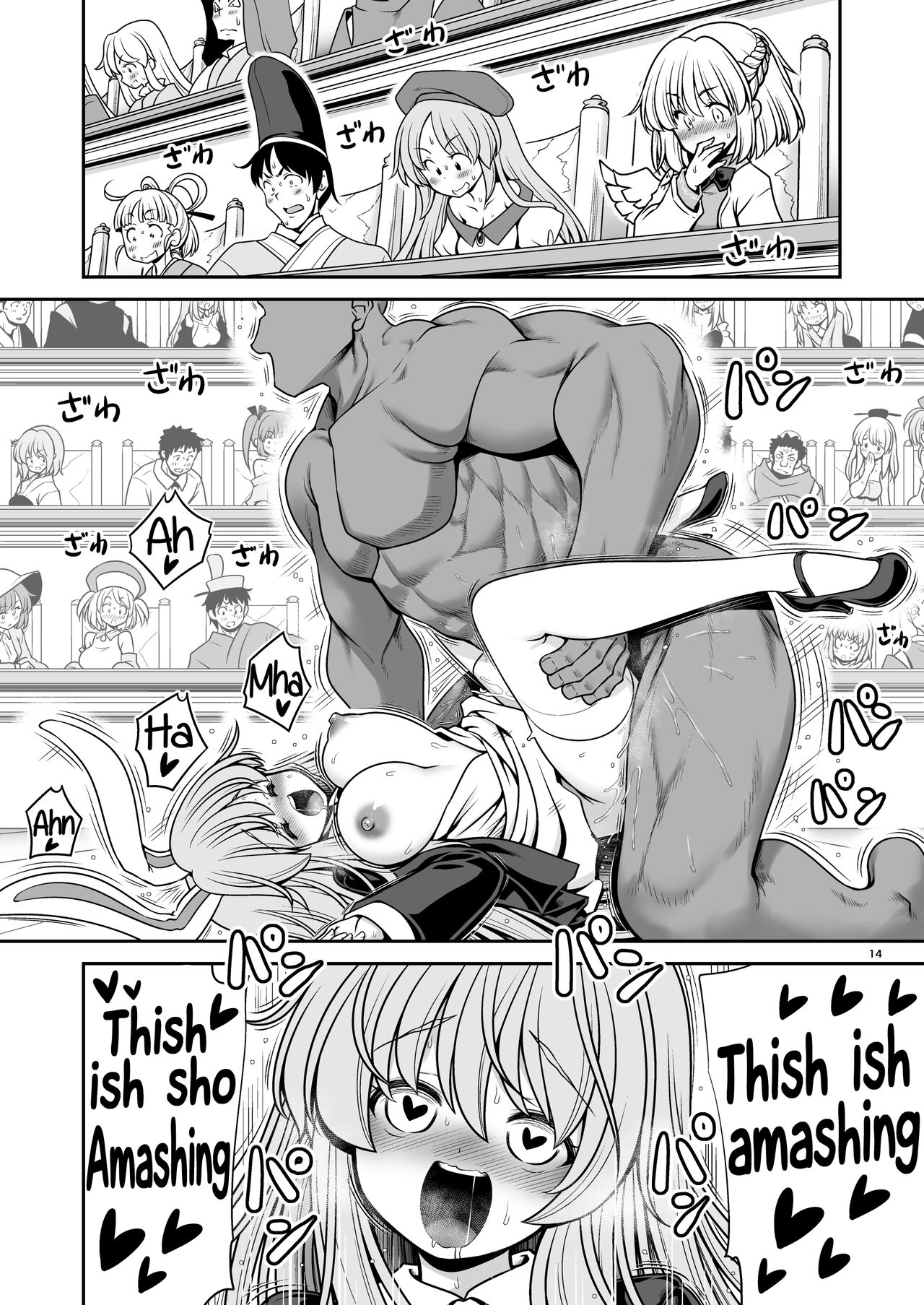 [Yosutebito na Mangakaki (Tomoki Tomonori)]Nureru Tsuki no Miyako Kanzenban(Touhou Project) [Digital] [English] [Decensored] Page 14