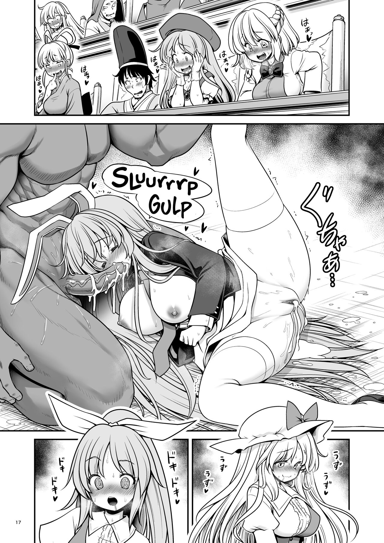 [Yosutebito na Mangakaki (Tomoki Tomonori)]Nureru Tsuki no Miyako Kanzenban(Touhou Project) [Digital] [English] [Decensored] Page 17