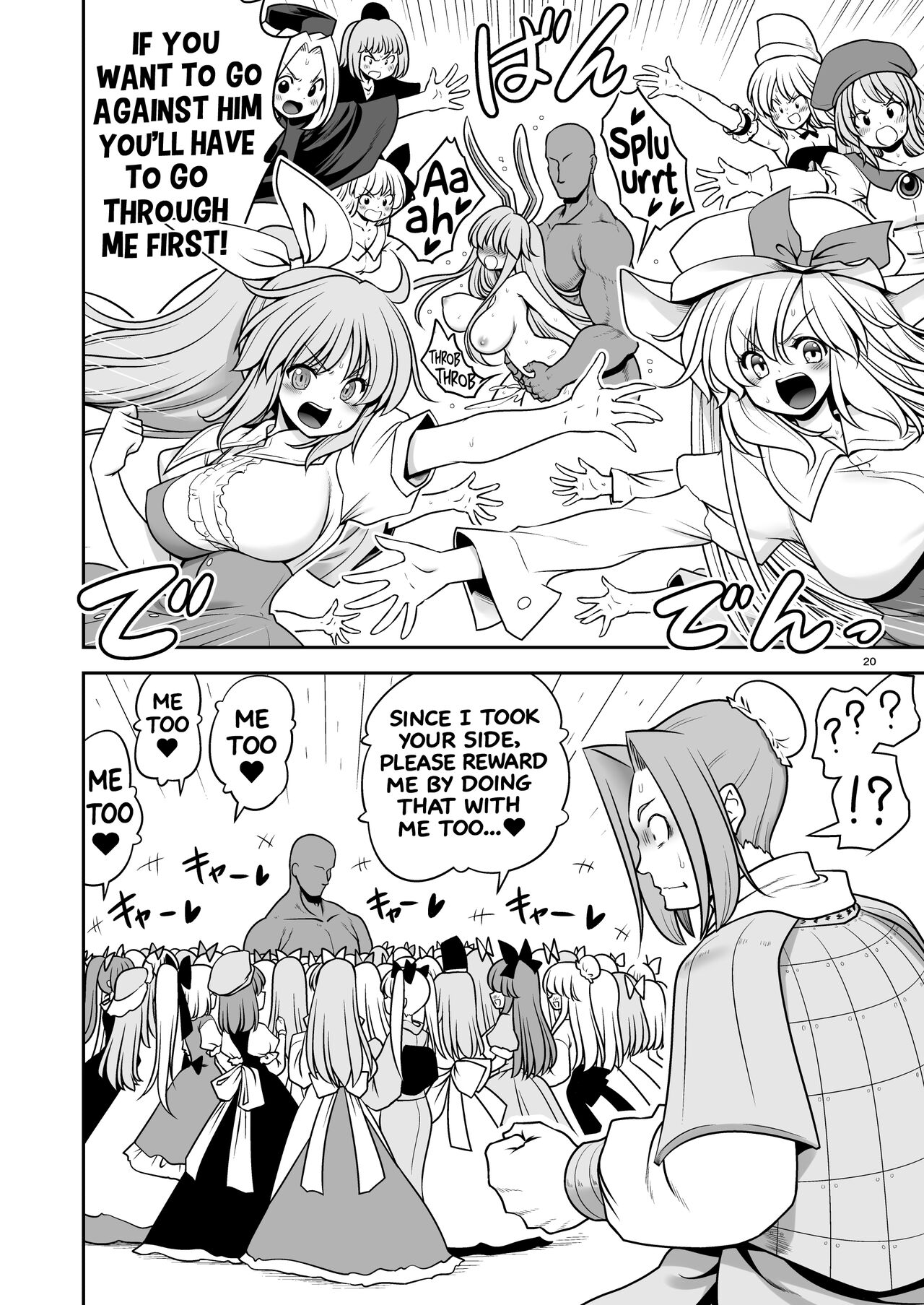 [Yosutebito na Mangakaki (Tomoki Tomonori)]Nureru Tsuki no Miyako Kanzenban(Touhou Project) [Digital] [English] [Decensored] Page 20