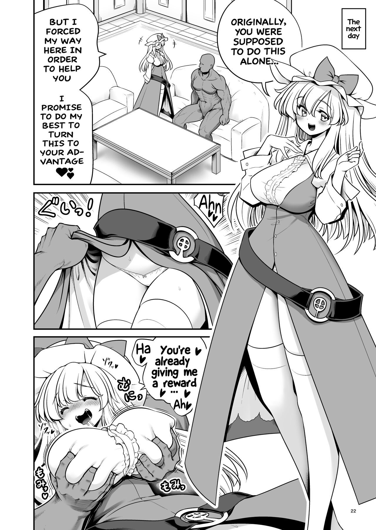 [Yosutebito na Mangakaki (Tomoki Tomonori)]Nureru Tsuki no Miyako Kanzenban(Touhou Project) [Digital] [English] [Decensored] Page 22