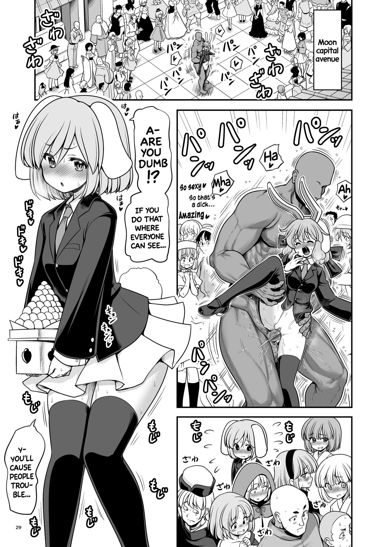 [Yosutebito na Mangakaki (Tomoki Tomonori)]Nureru Tsuki no Miyako Kanzenban(Touhou Project) [Digital] [English] [Decensored] Page 29