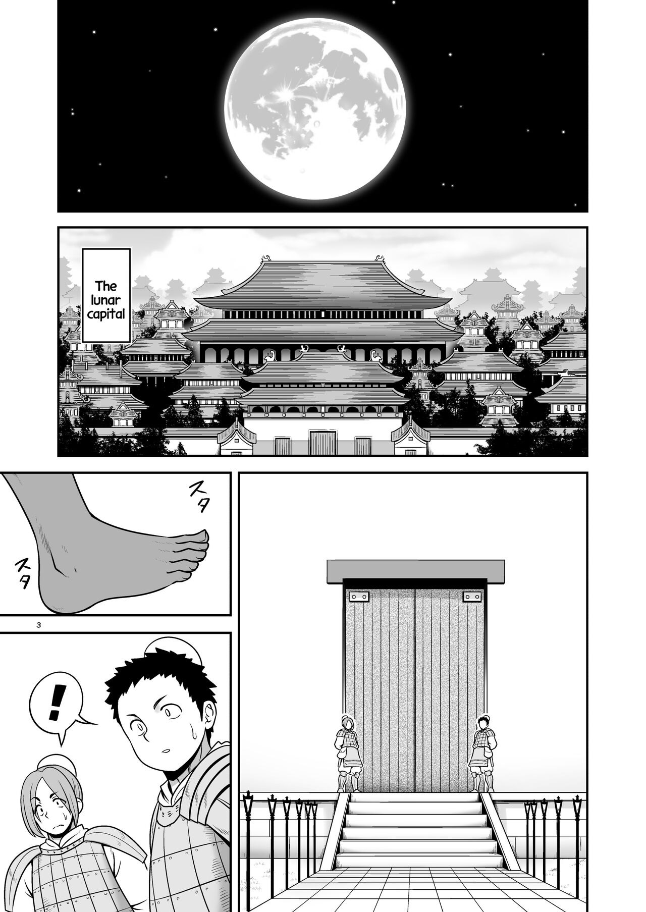 [Yosutebito na Mangakaki (Tomoki Tomonori)]Nureru Tsuki no Miyako Kanzenban(Touhou Project) [Digital] [English] [Decensored] Page 3