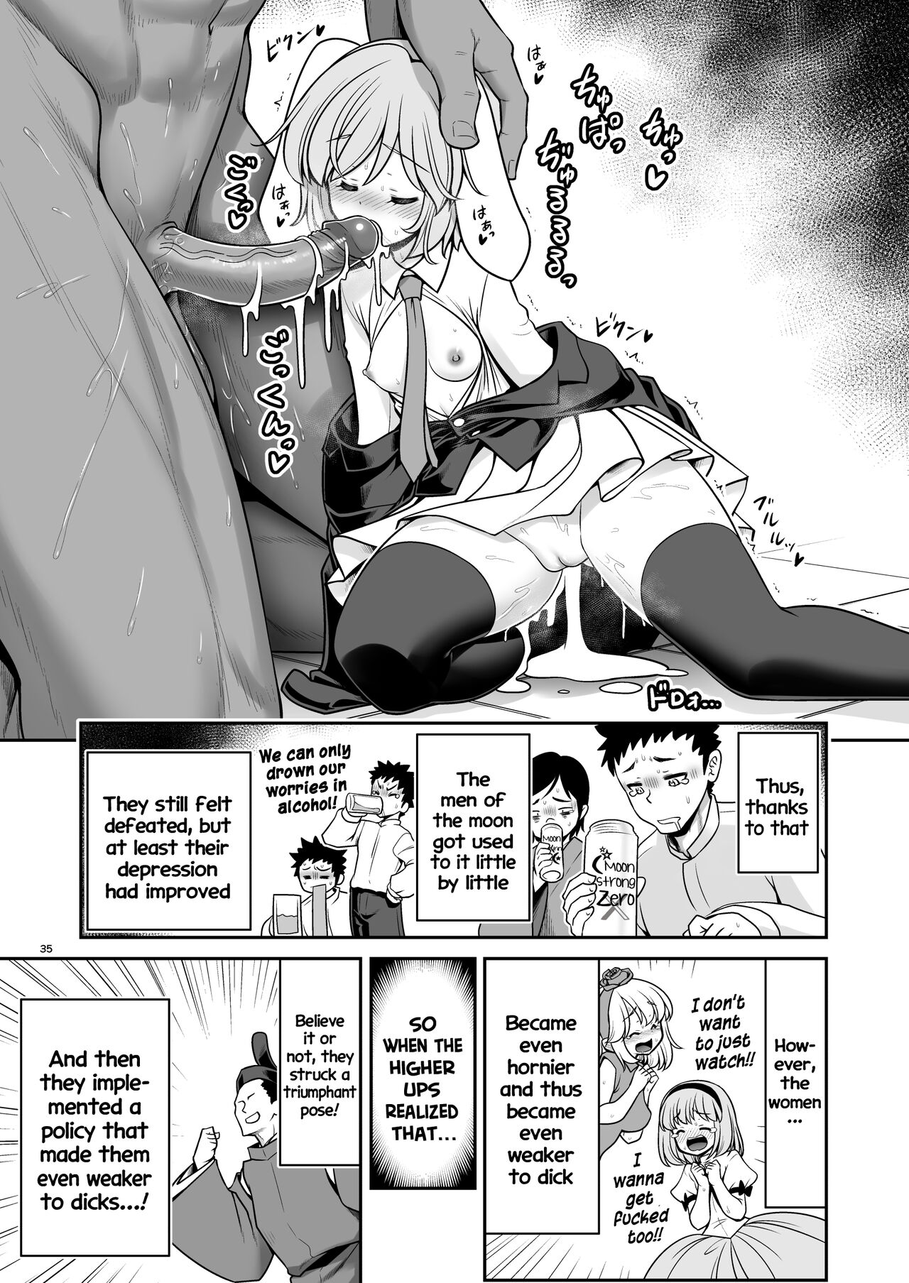 [Yosutebito na Mangakaki (Tomoki Tomonori)]Nureru Tsuki no Miyako Kanzenban(Touhou Project) [Digital] [English] [Decensored] Page 35